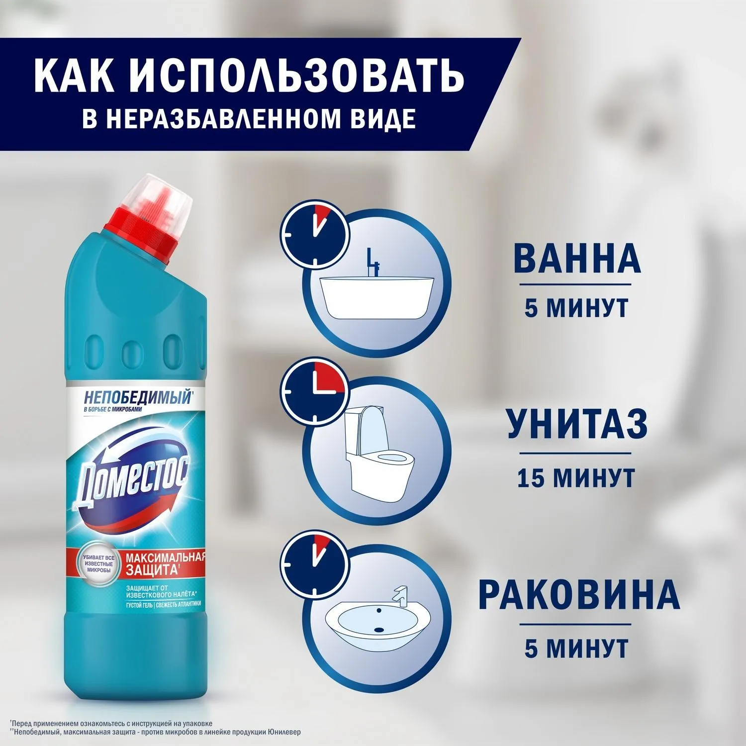 Средство для сантехники универсальное Доместос Свежесть Атлантики 0.5 л для туалета/ванной и душевых - Image 8