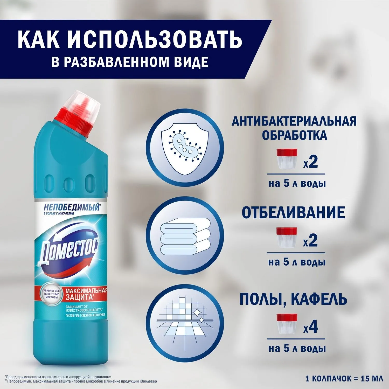 Средство для сантехники универсальное Доместос Свежесть Атлантики 0.5 л для туалета/ванной и душевых - Image 9