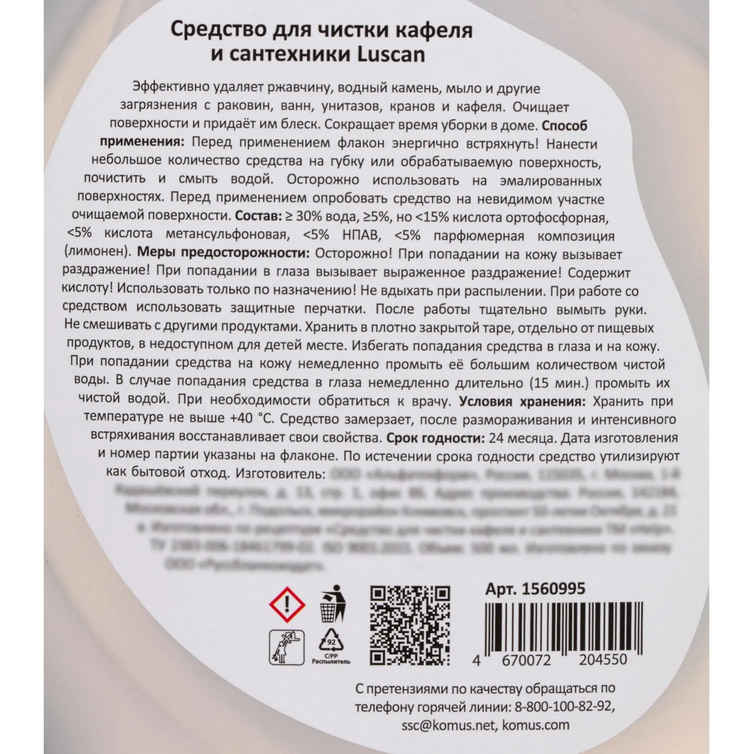 Средство для сантехники чистящее Luscan от ржавчины и налёта 0.5 л для туалета/ванной и душевых - Image 4