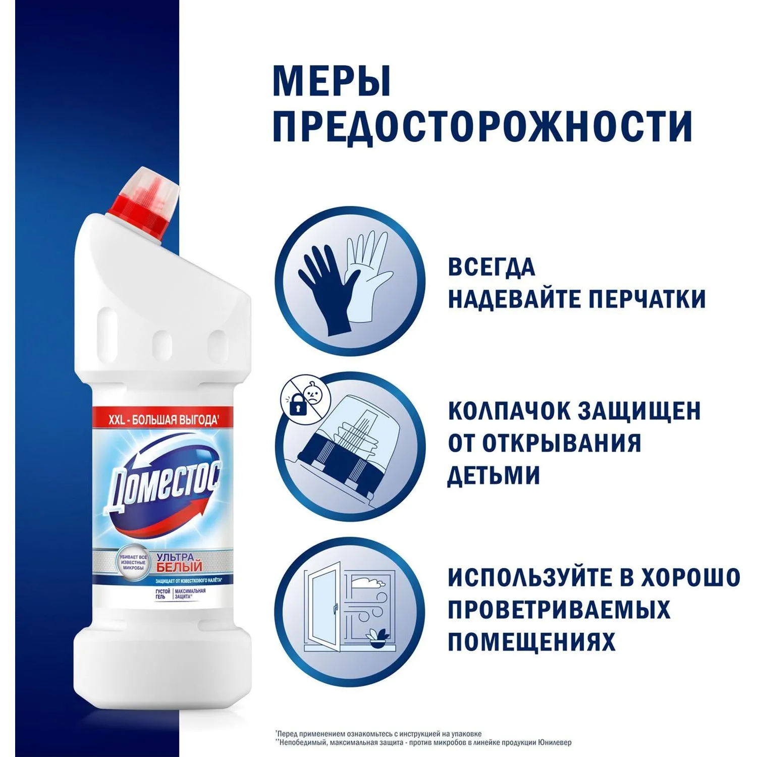 Средство для сантехники чистящее Доместос Ультра белый 1.5 л для уборки туалета - Image 4