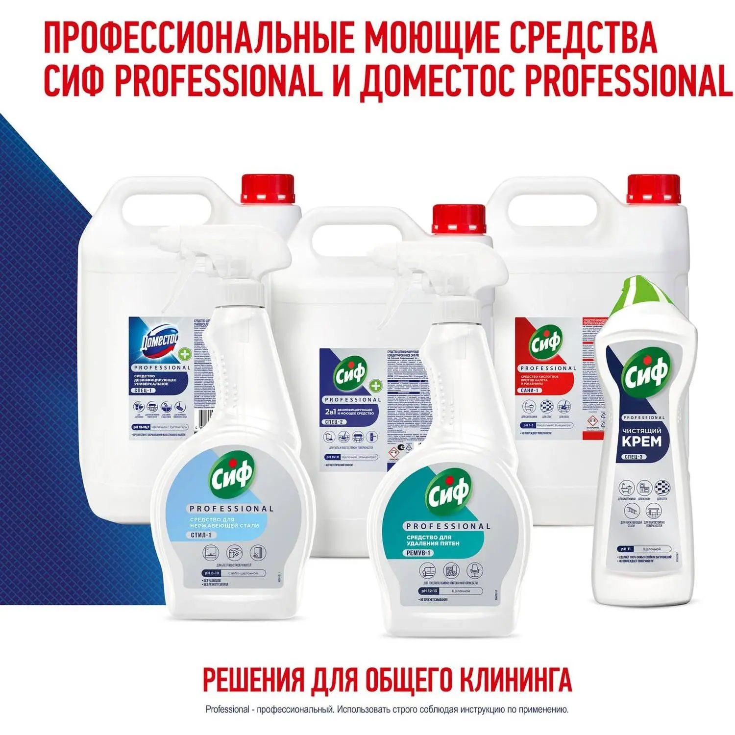 Средство для сантехники моющее Cif Professional Сани-1 против ржавчины и налёта 0.5 л для туалета и ванной - Image 8