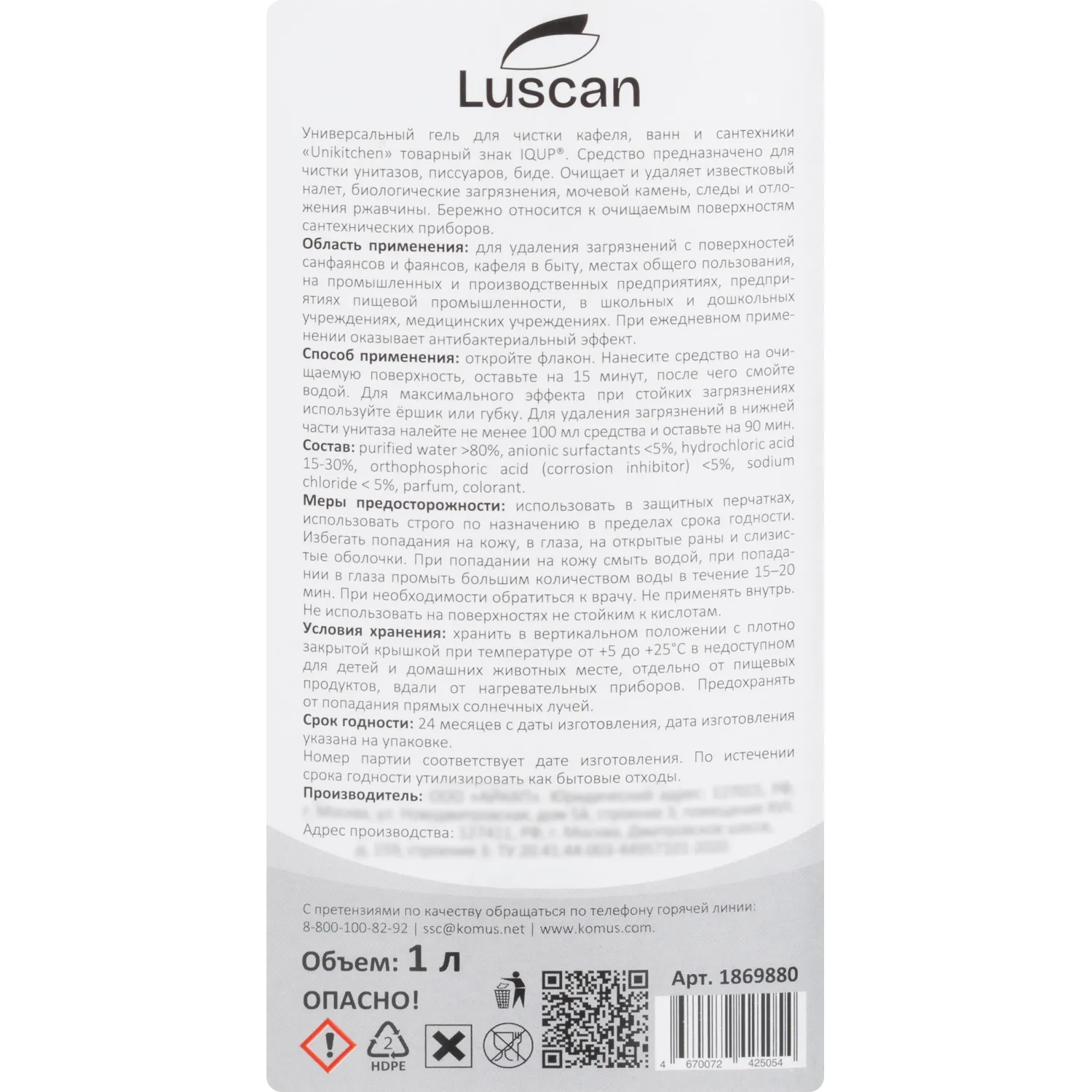 Средство для сантехники чистящее Luscan с кислотой 1 л для ванн и душевых/для уборки туалета и ванной - Image 3