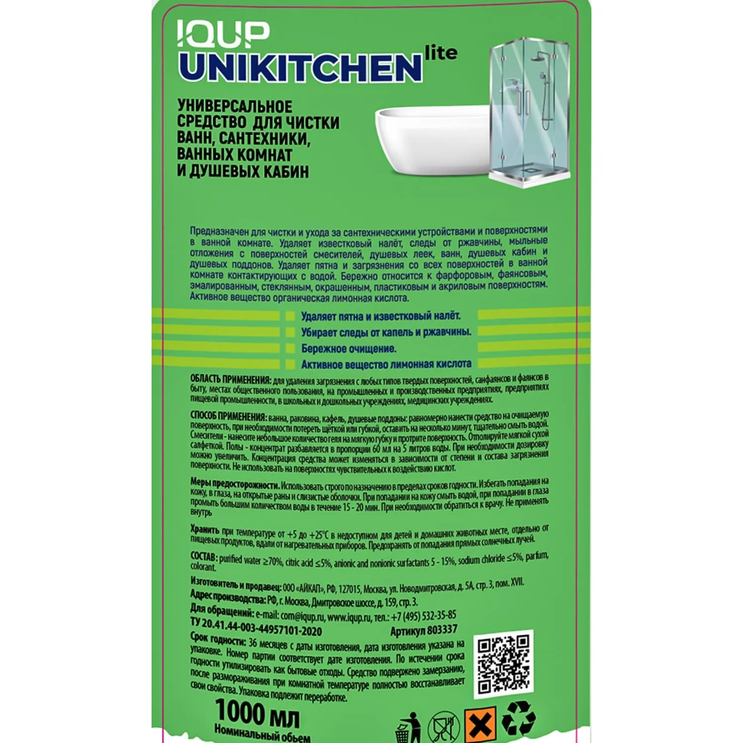 Средство для сантехники универсальное IQUP Unikitchen lite 1 л для туалета/ванной и душевых - Image 2
