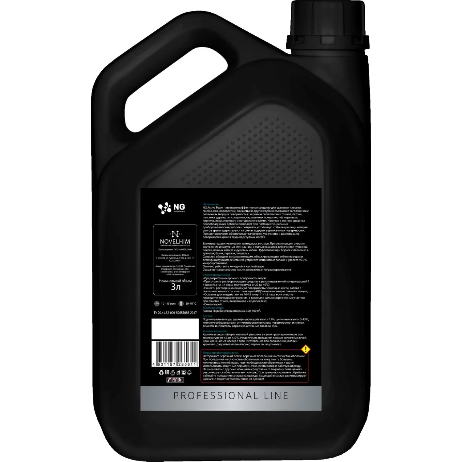 Уничтожитель плесени NG Active Foam 3 л концентрат - Image 2