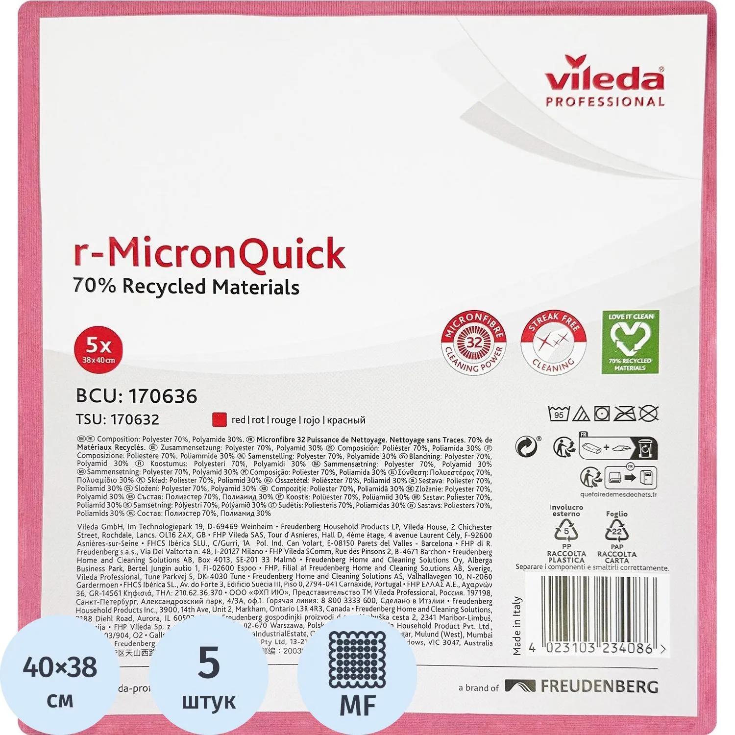 Салфетки хозяйственные r-MicronQuick микрофибра 40x38 см 135 г/кв.м красные (5 штук в упаковке)