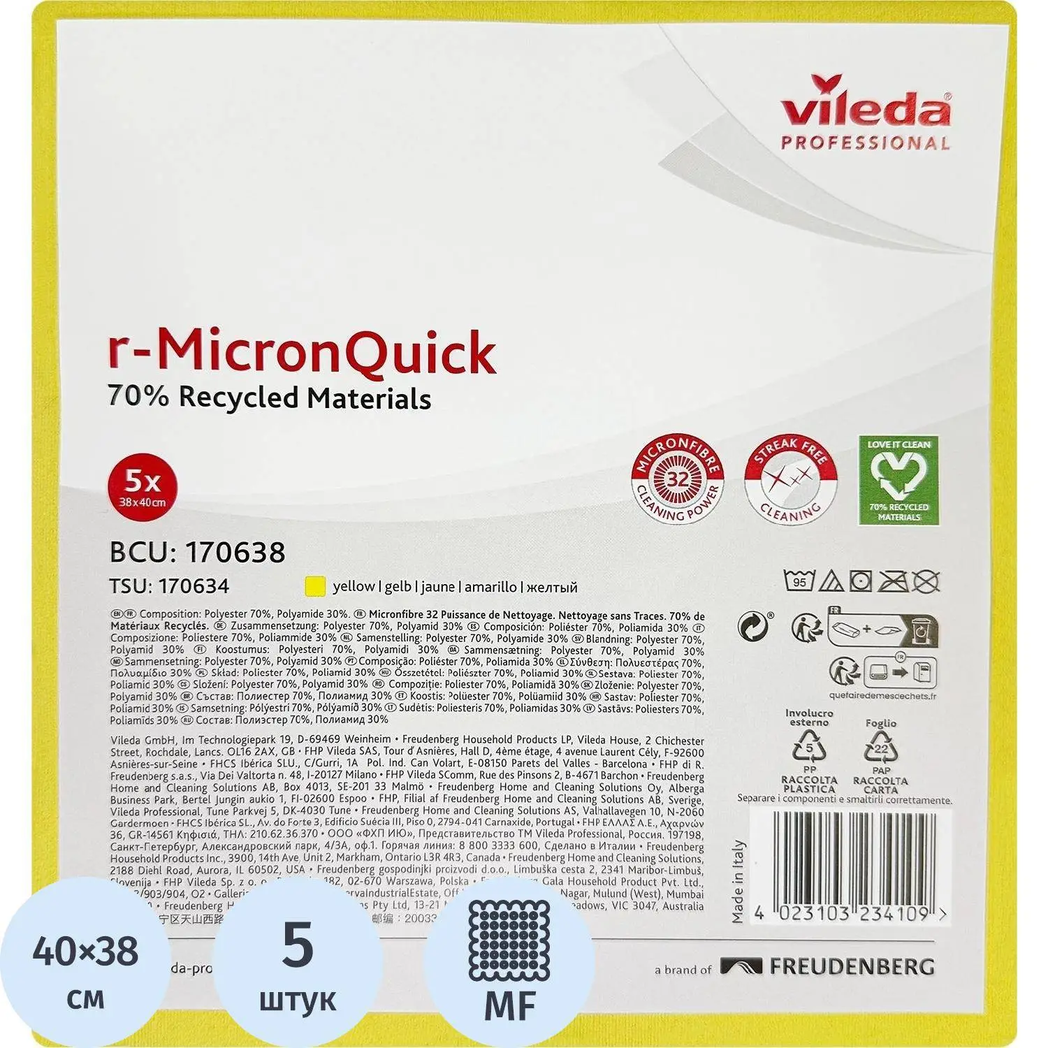 Салфетки хозяйственные r-MicronQuick микрофибра 40x38 см 135 г/кв.м жёлтые (5 штук в упаковке)