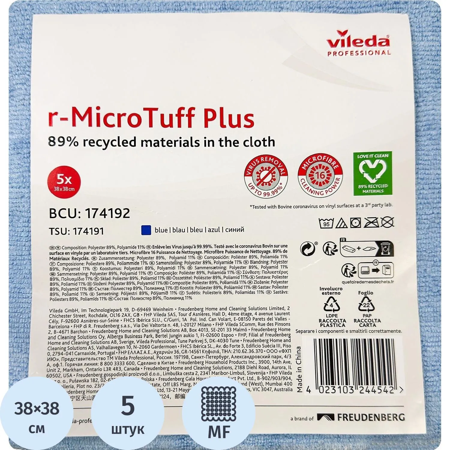 Салфетки хозяйственные повышенной впитываемости r-MicroTuff Plus микрофибра 38x38 см 340 г/кв.м синие (5 штук в упаковке)