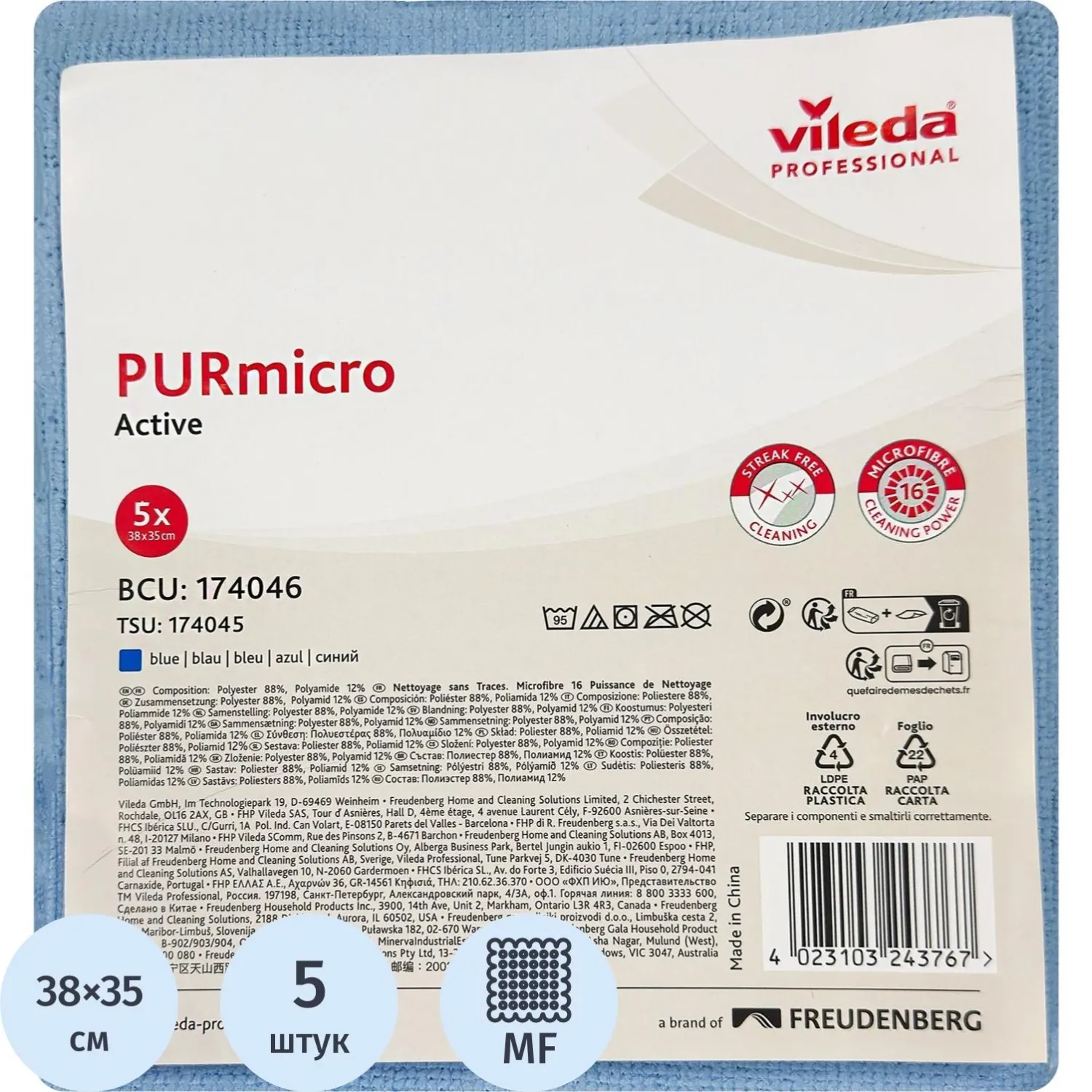 Салфетка хозяйственная с ПУ покрытием PURmicro микрофибра 38x35 см 260 г/кв.м синяя