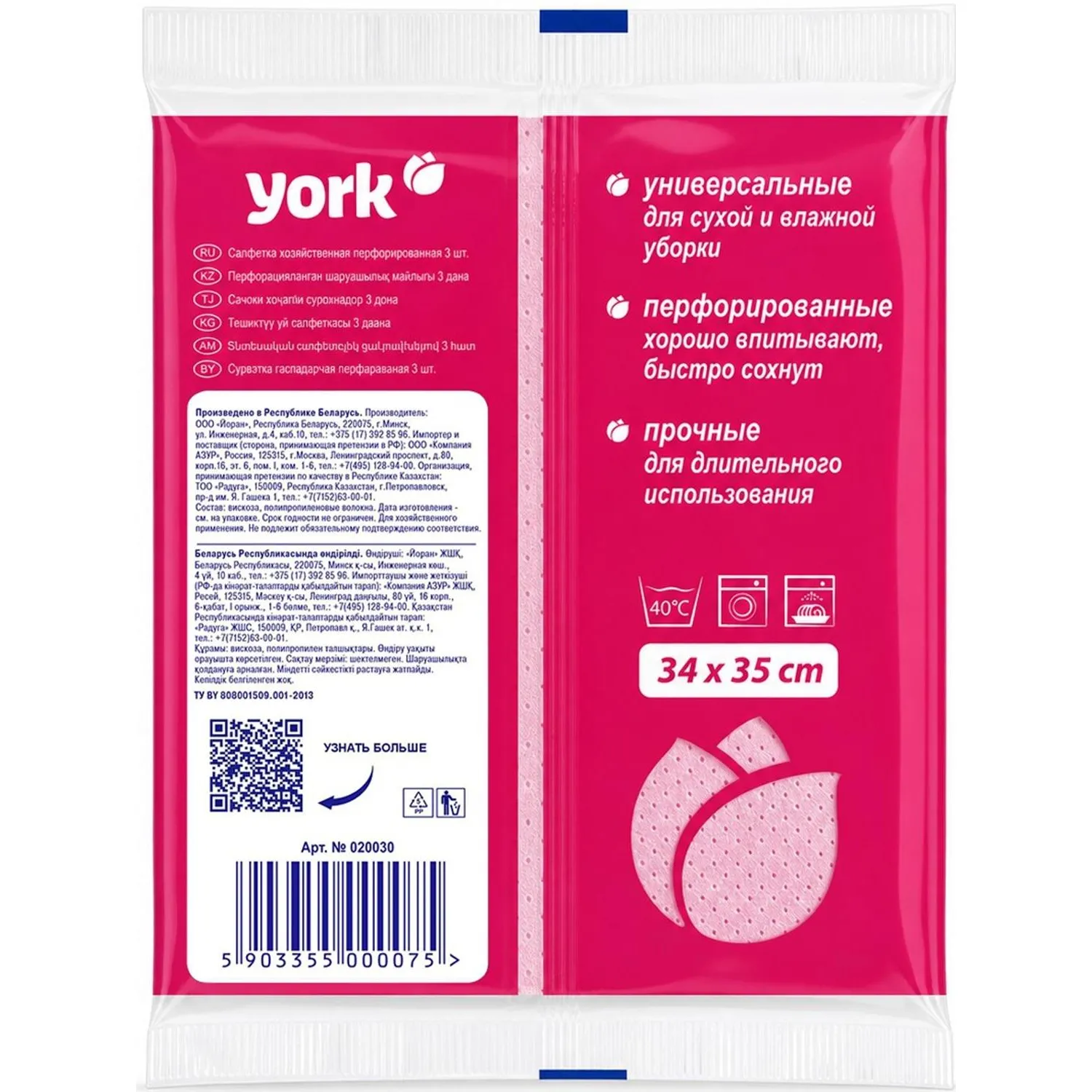 Салфетки хозяйственные вискоза 34x35 см 110 г/кв.м (3 штуки в упаковке) - Image 6