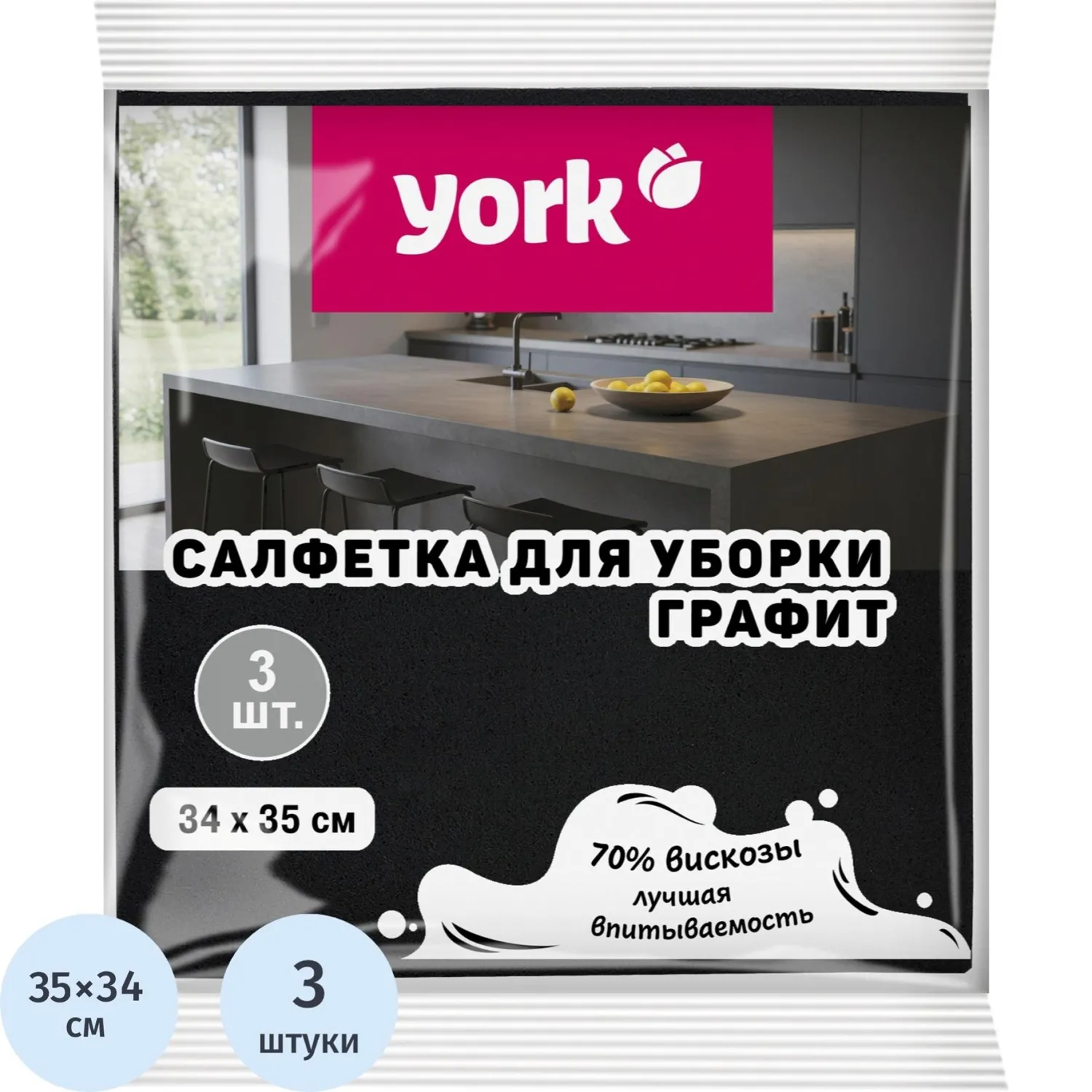 Салфетки хозяйственные вискоза 35x34 см 90 г/кв.м графит (3 штуки в упаковке)