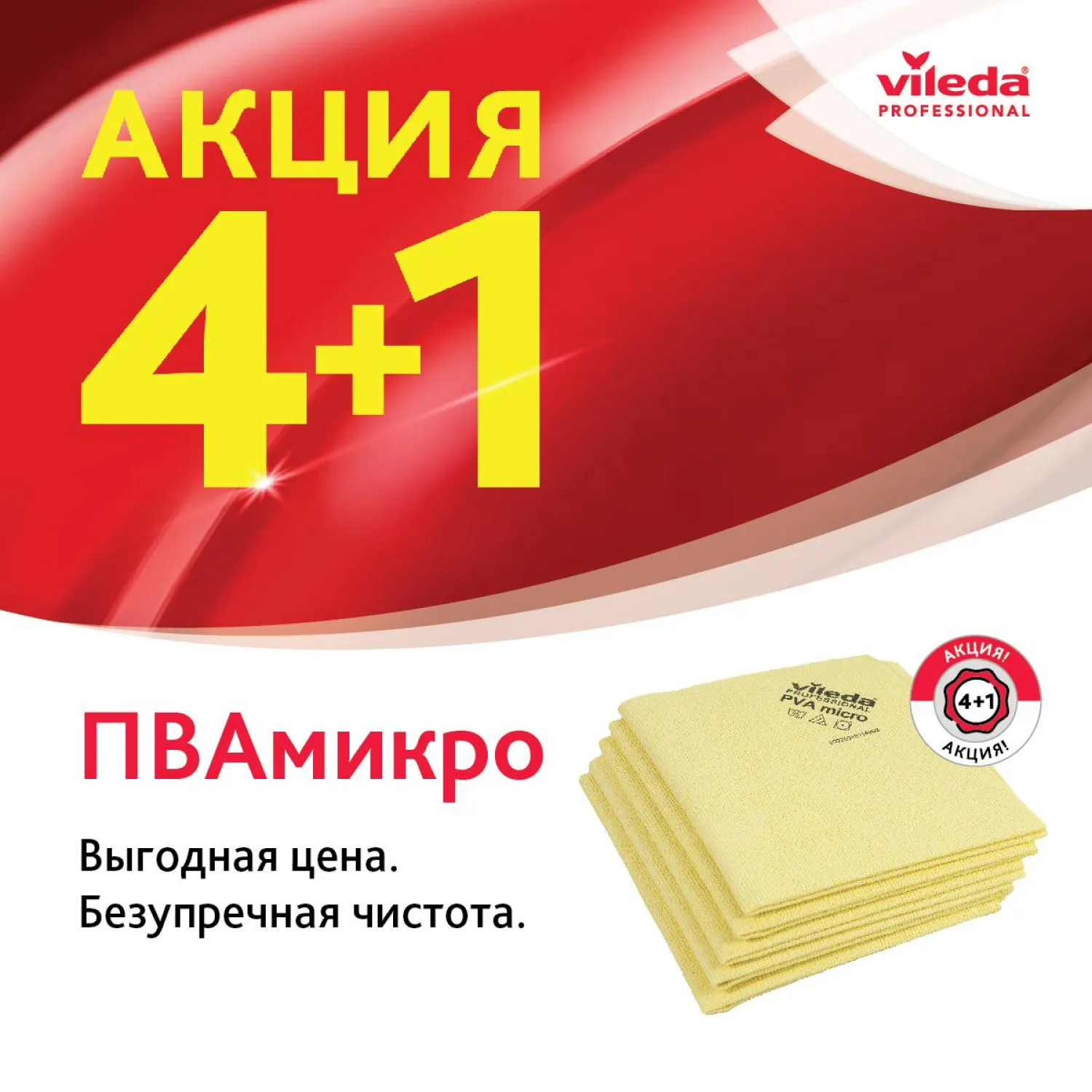 Салфетки хозяйственные  PVAmicro микрофибра 38x35 см 250 г/кв.м жёлтые (5 штук в упаковке) - Image 4
