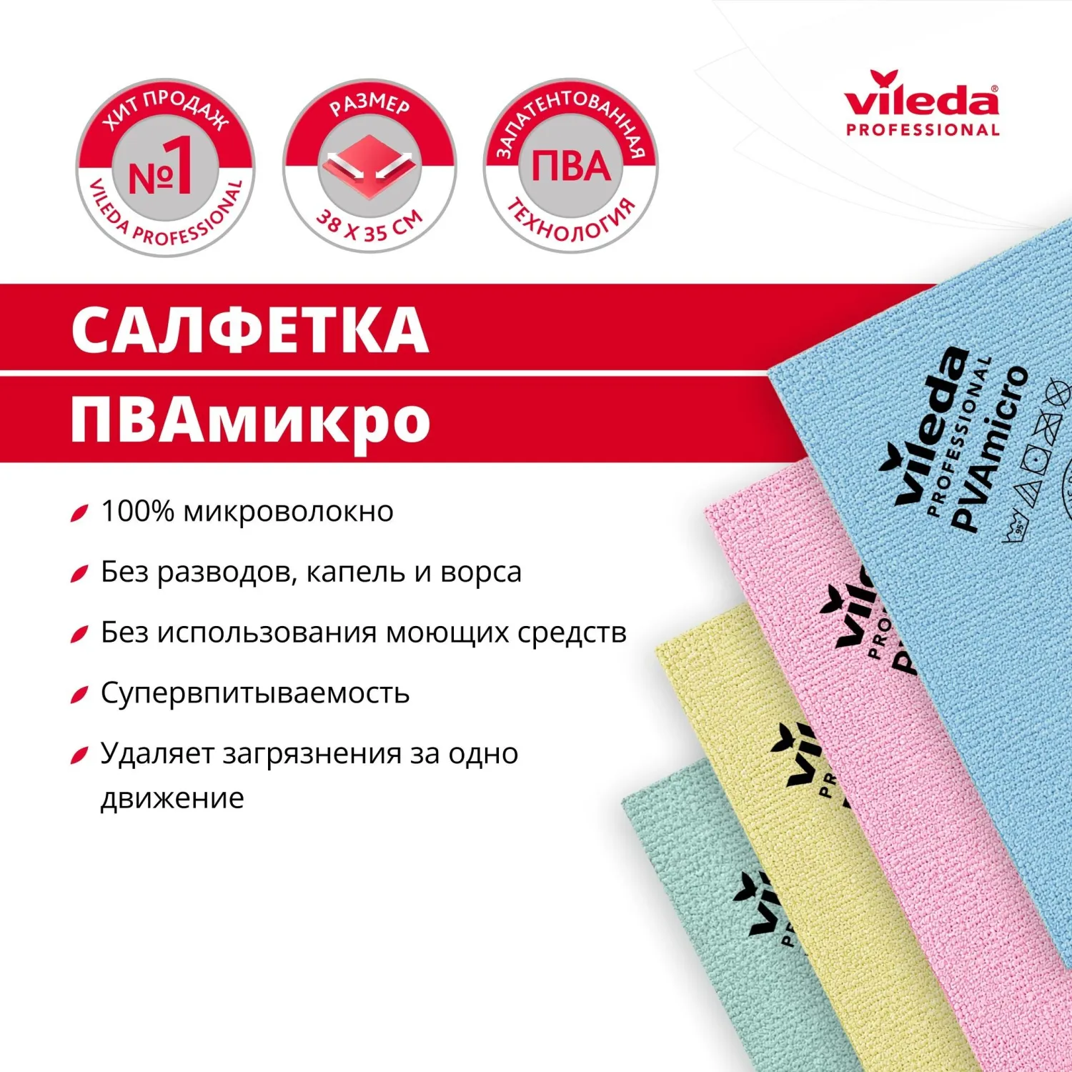 Салфетки хозяйственные  PVAmicro микрофибра 38x35 см 250 г/кв.м жёлтые (5 штук в упаковке) - Image 5