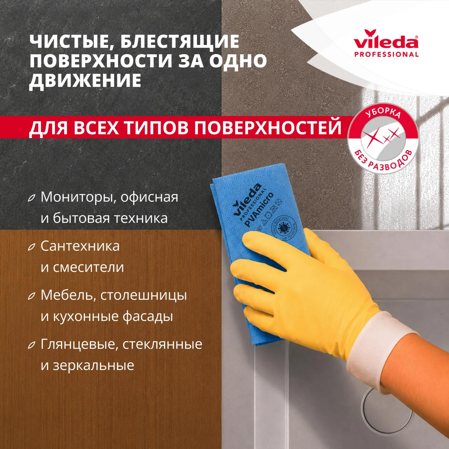 Салфетки хозяйственные  PVAmicro микрофибра 38x35 см 250 г/кв.м жёлтые (5 штук в упаковке) - Image 9