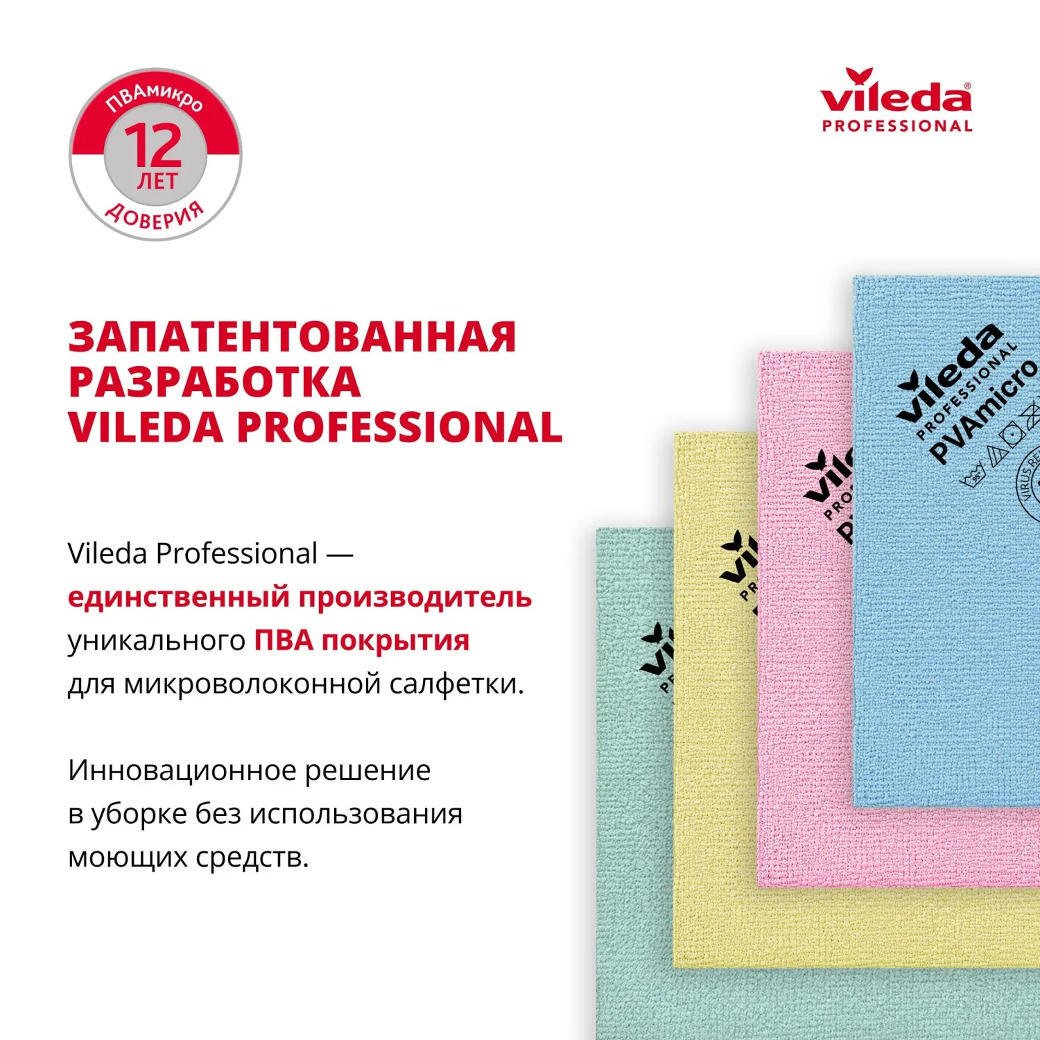 Салфетки хозяйственные PVAmicro микрофибра 38x35 см 250 г/кв.м зелёные (5 штук в упаковке) - Image 7