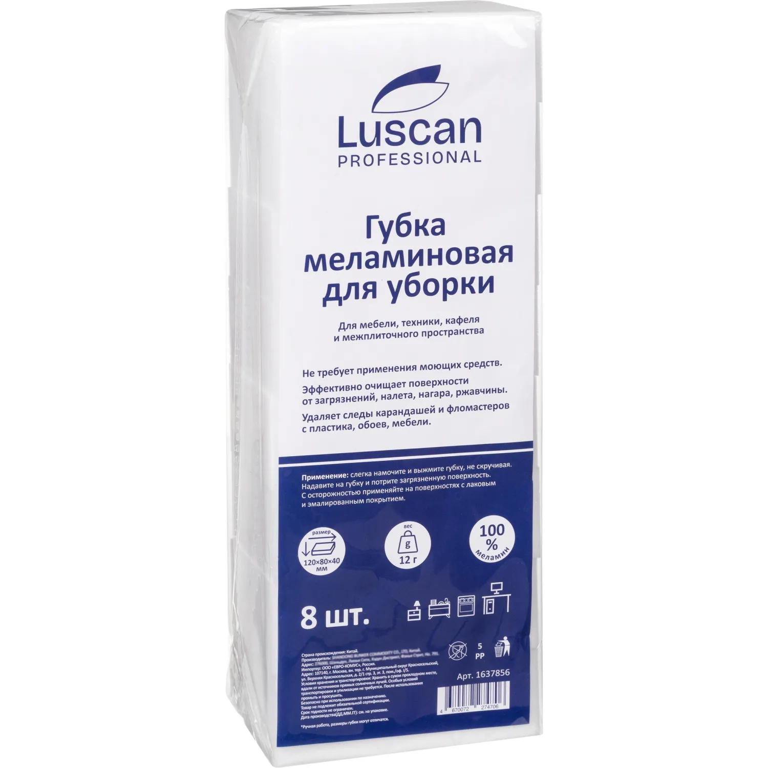 Губка для уборки меламин 12x8 см (8 штук в упаковке) - Image 3