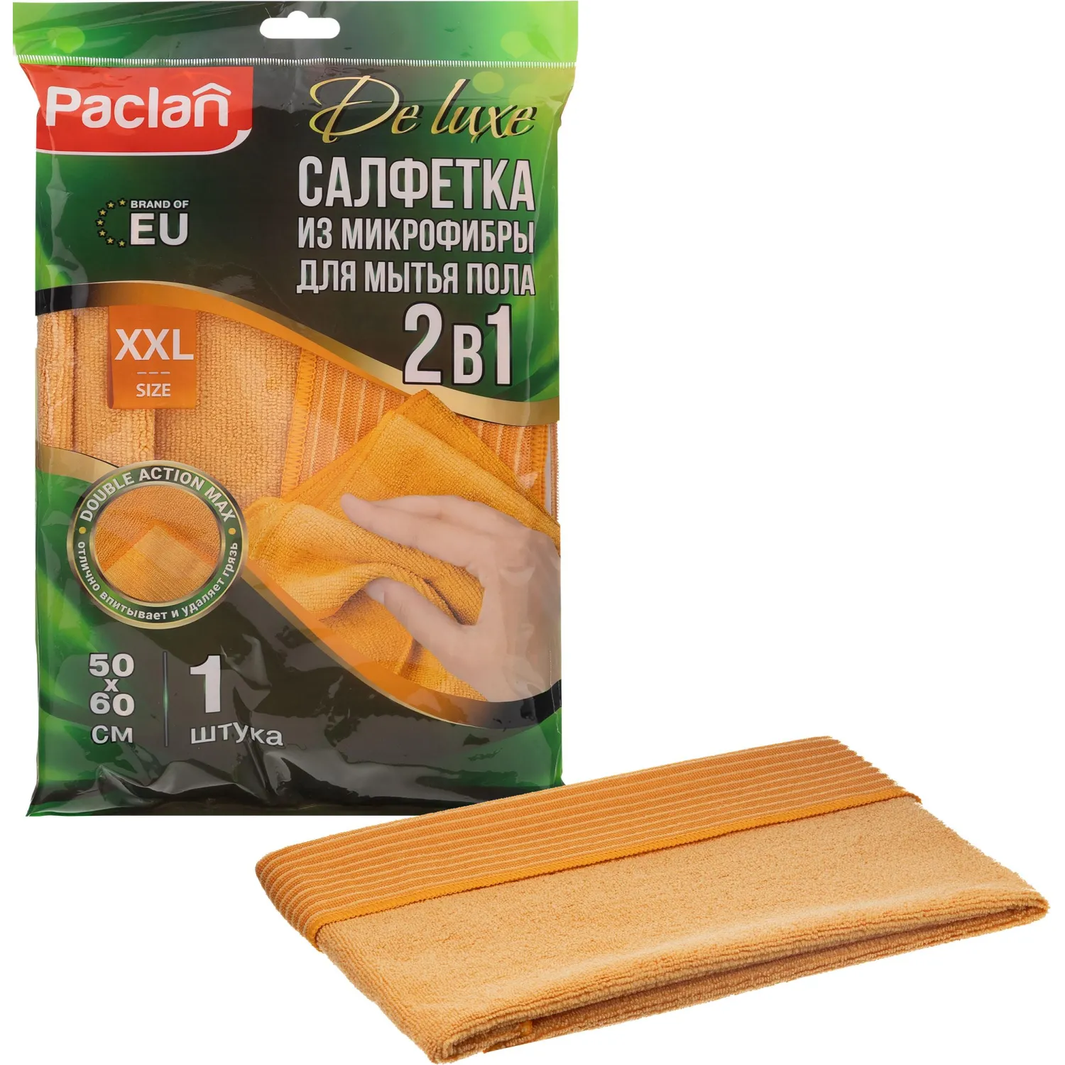 Тряпка для пола 50x60 см микрофибра 300 г/кв.м жёлтая