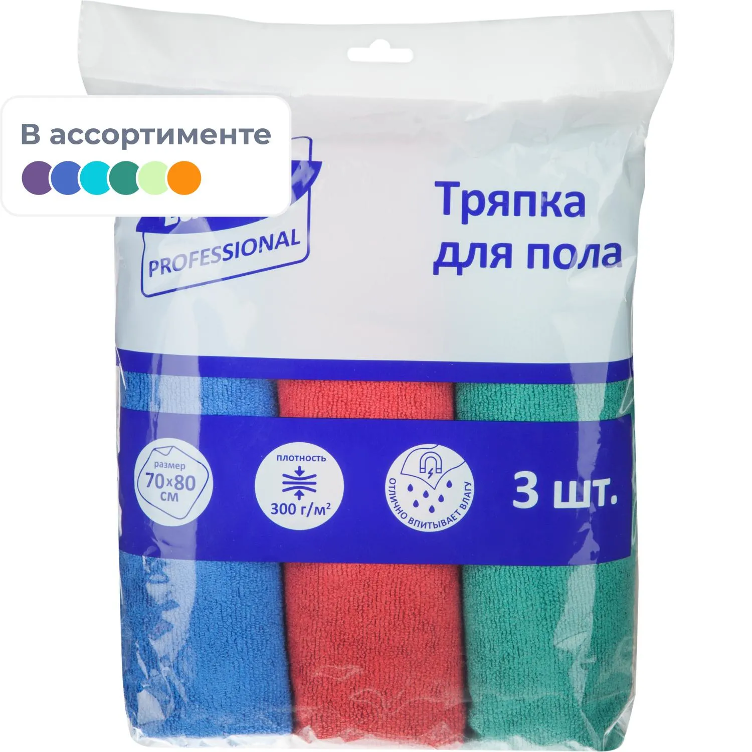 Тряпка для пола 70x80 см микрофибра 300 г/кв.м в ассортименте (3 штуки в упаковке)