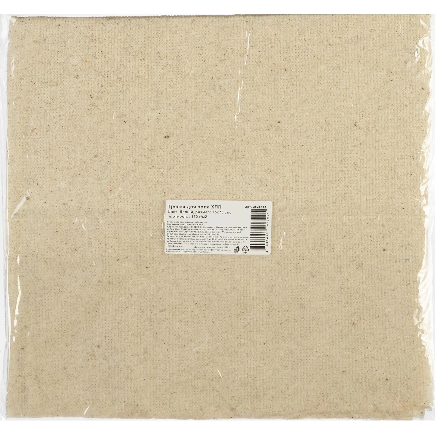 Тряпка для пола 75x75 см ХПП 150 г/кв.м белая - Image 5