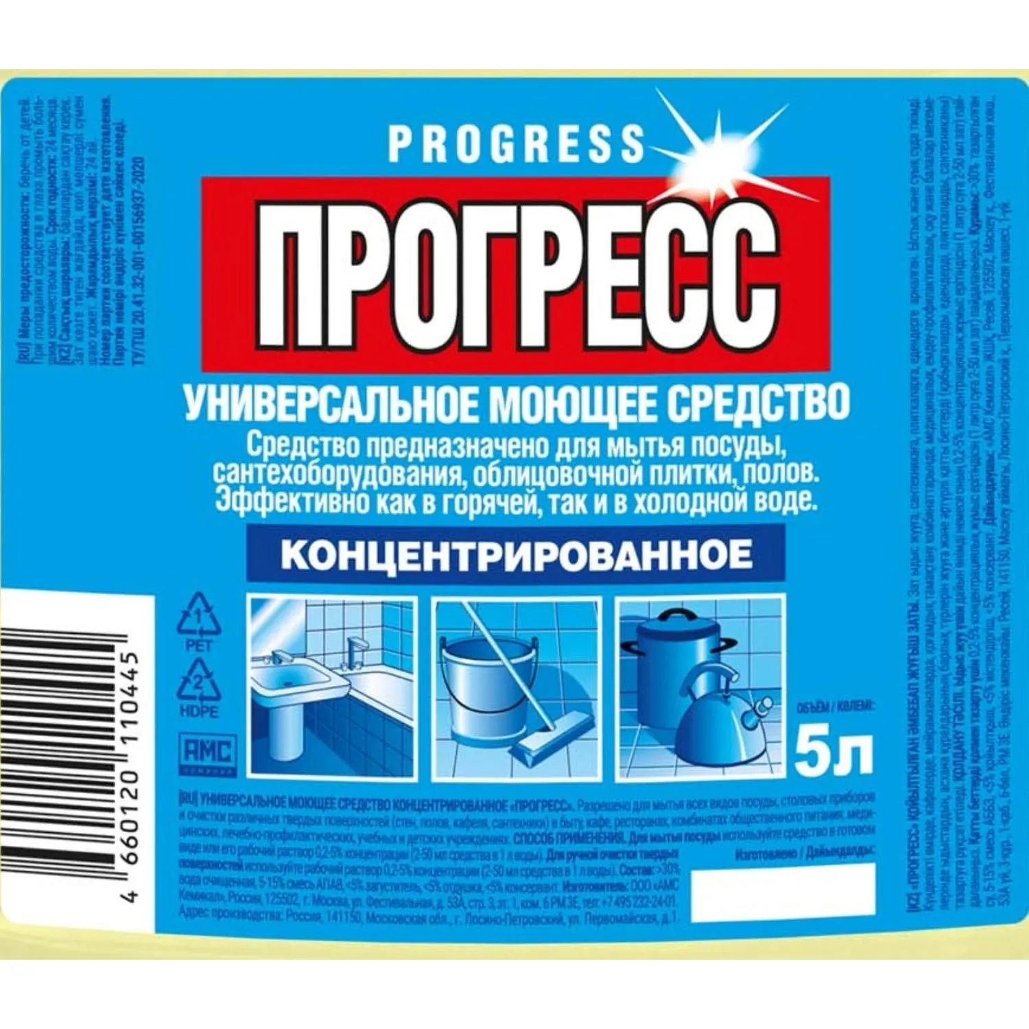 Универсальное чистящее средство Прогресс жидкость 5 л - Image 2