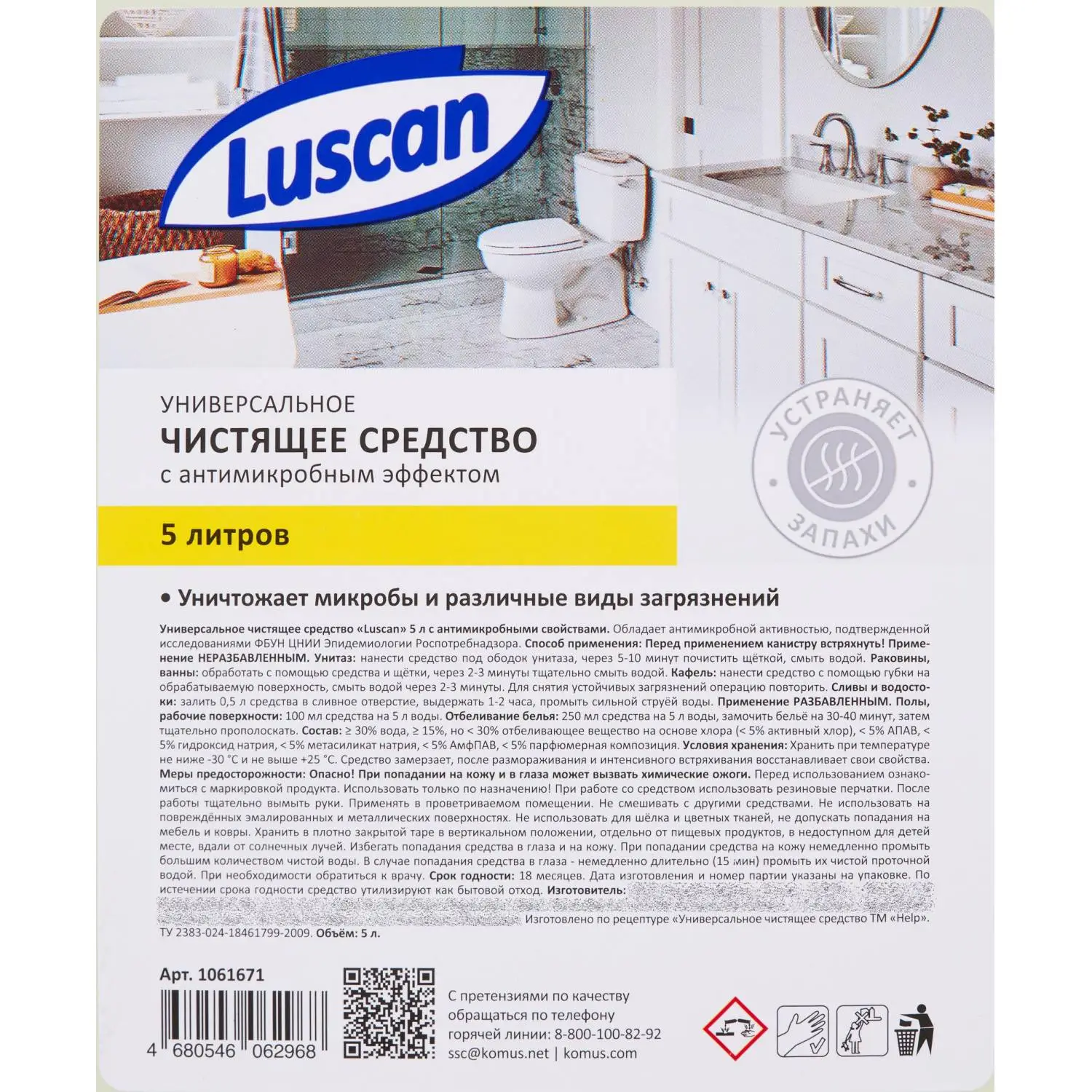 Универсальное чистящее средство Luscan Антимикробное жидкость 5 л - Image 3