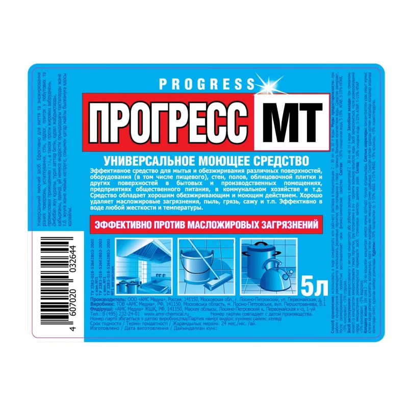 Универсальное чистящее средство Прогресс МТ Антижир жидкость 5 л - Image 2