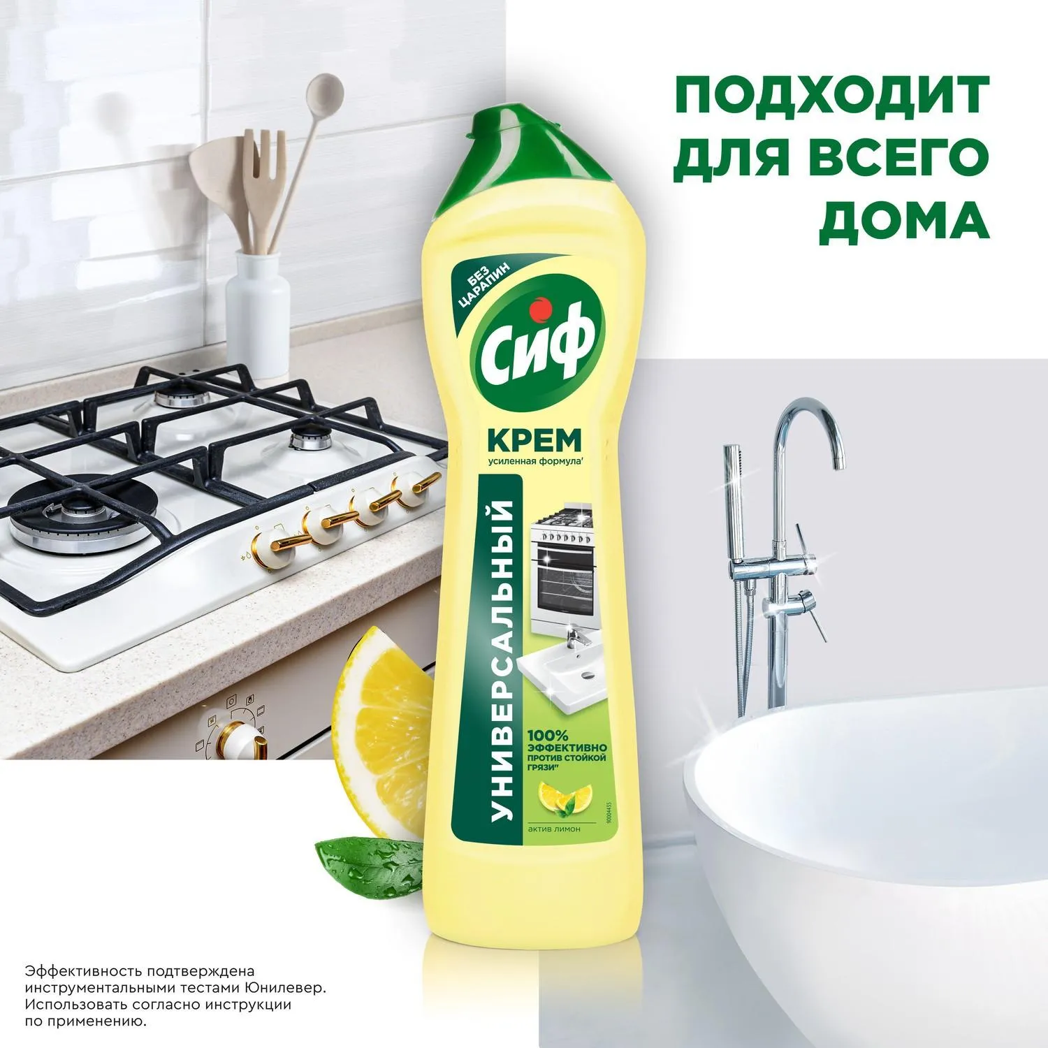 Универсальное чистящее средство Сиф Актив Лимон крем 0.5 л - Image 7
