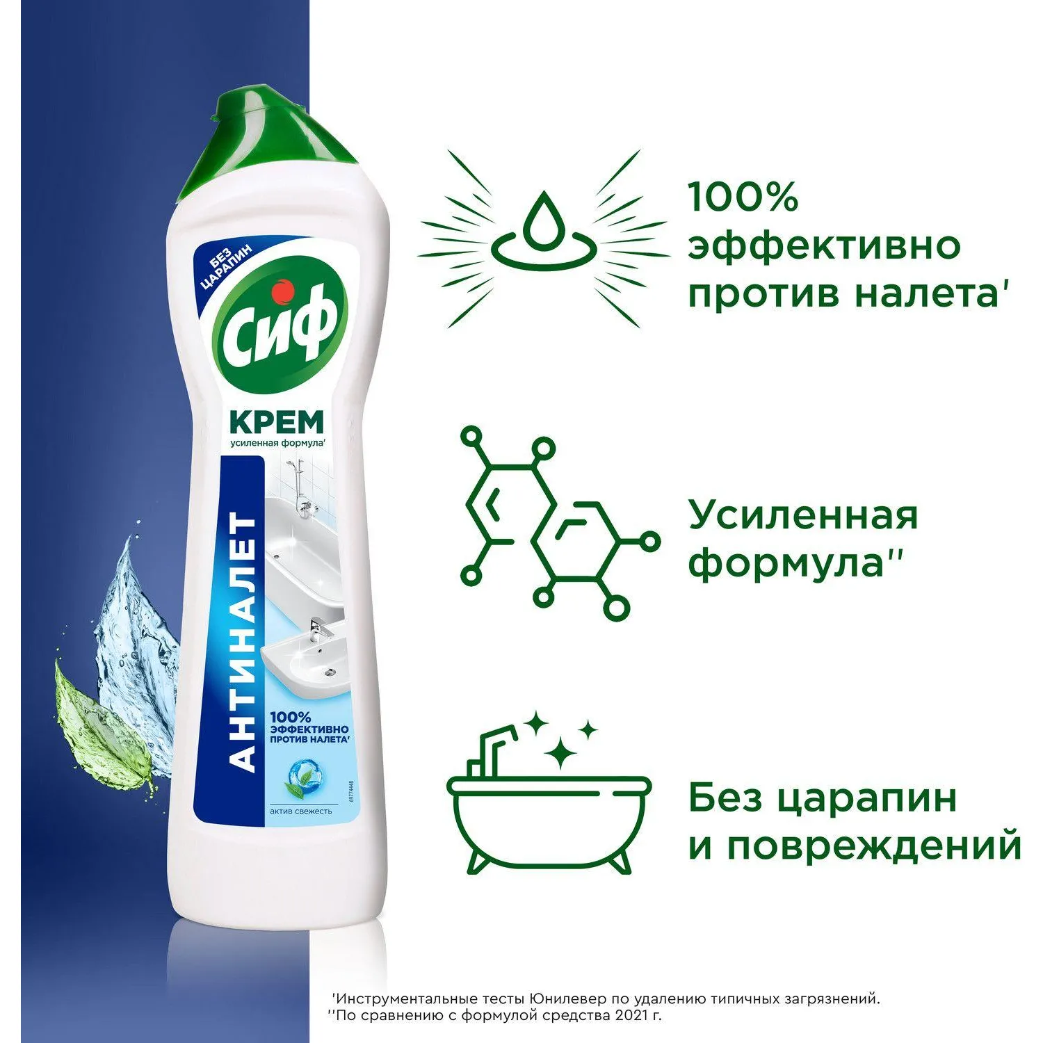 Универсальное чистящее средство Сиф Актив Фреш крем 0.5 л - Image 5