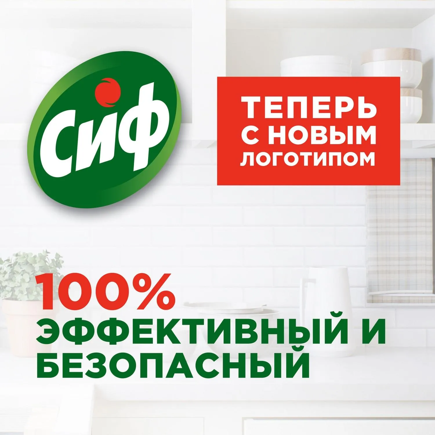 Универсальное чистящее средство Cif 5 в 1 Бодрящий цитрус гель 0.75 л - Image 4