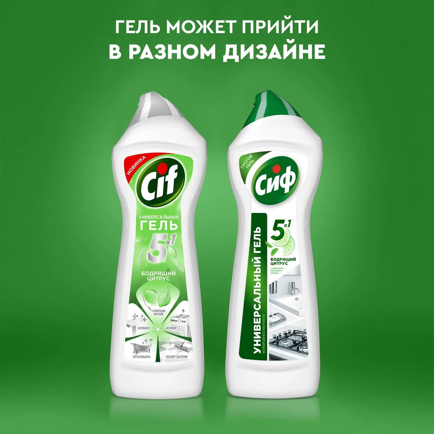 Универсальное чистящее средство Cif 5 в 1 Бодрящий цитрус гель 0.75 л - Image 5
