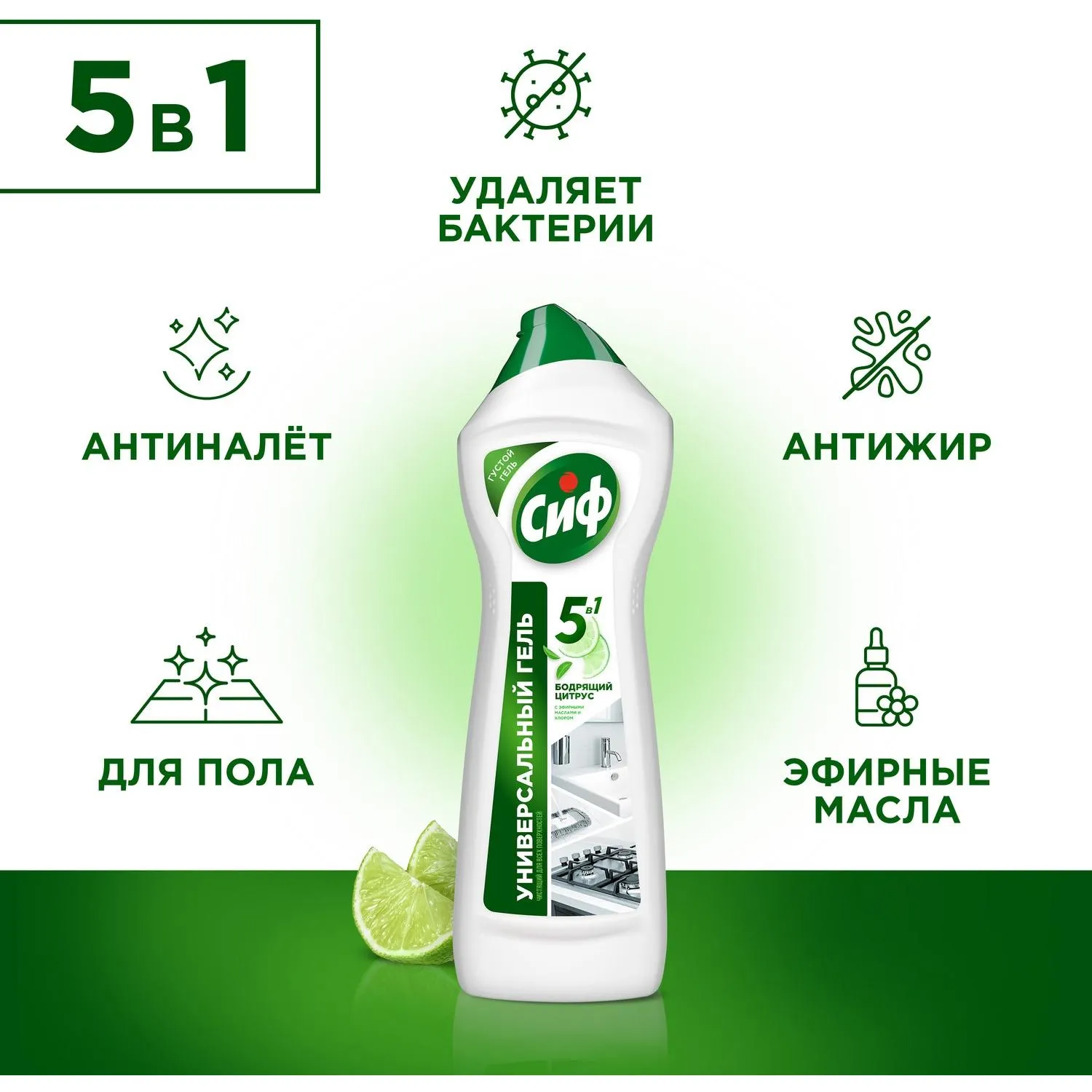 Универсальное чистящее средство Cif 5 в 1 Бодрящий цитрус гель 0.75 л - Image 6