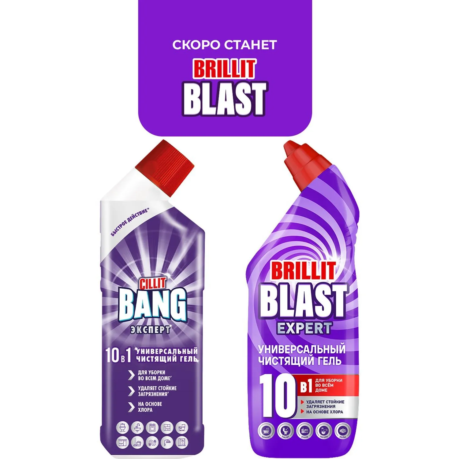 Универсальное чистящее средство Brillit (Cillit Bang) гель 0.75 л - Image 2