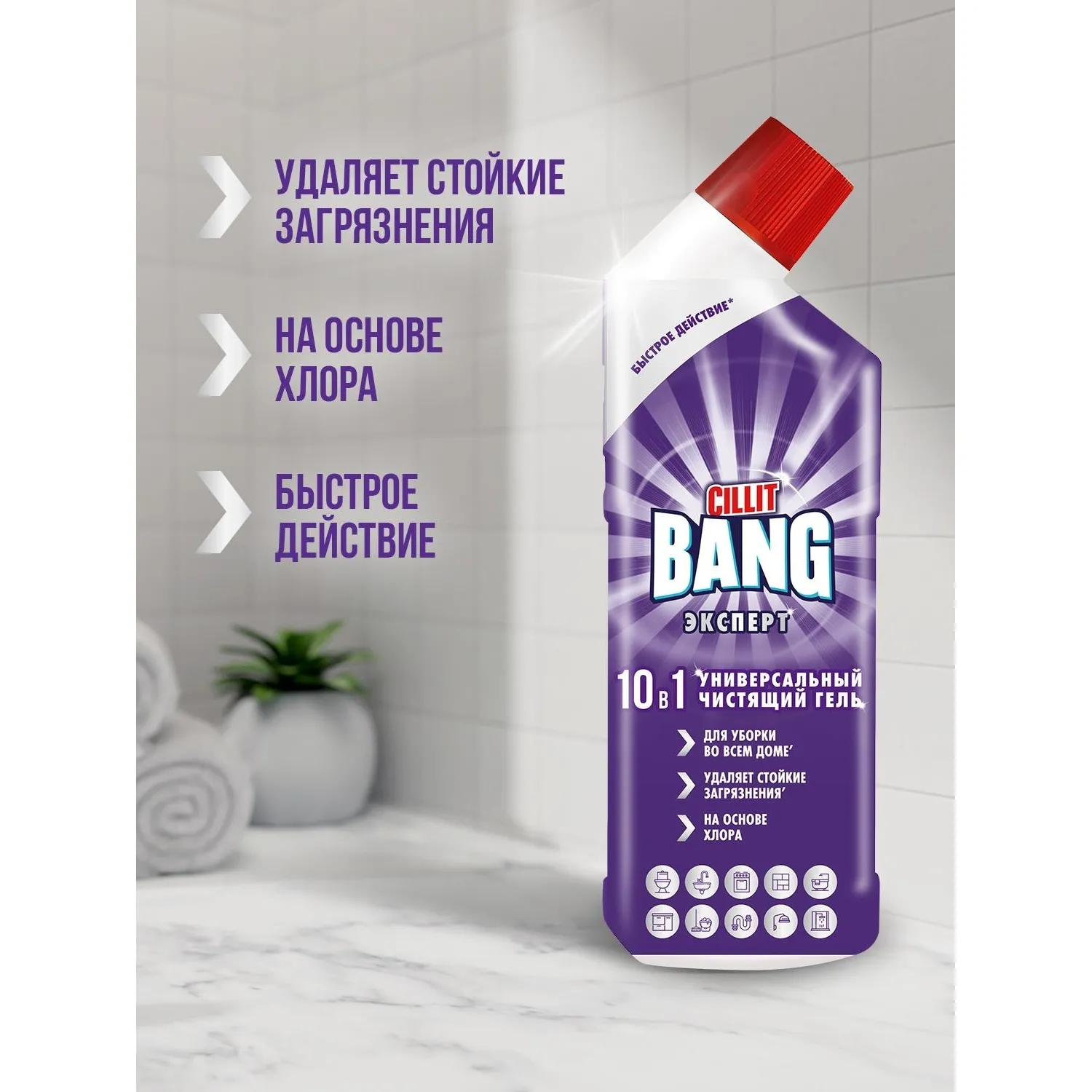 Универсальное чистящее средство Brillit (Cillit Bang) гель 0.75 л - Image 8