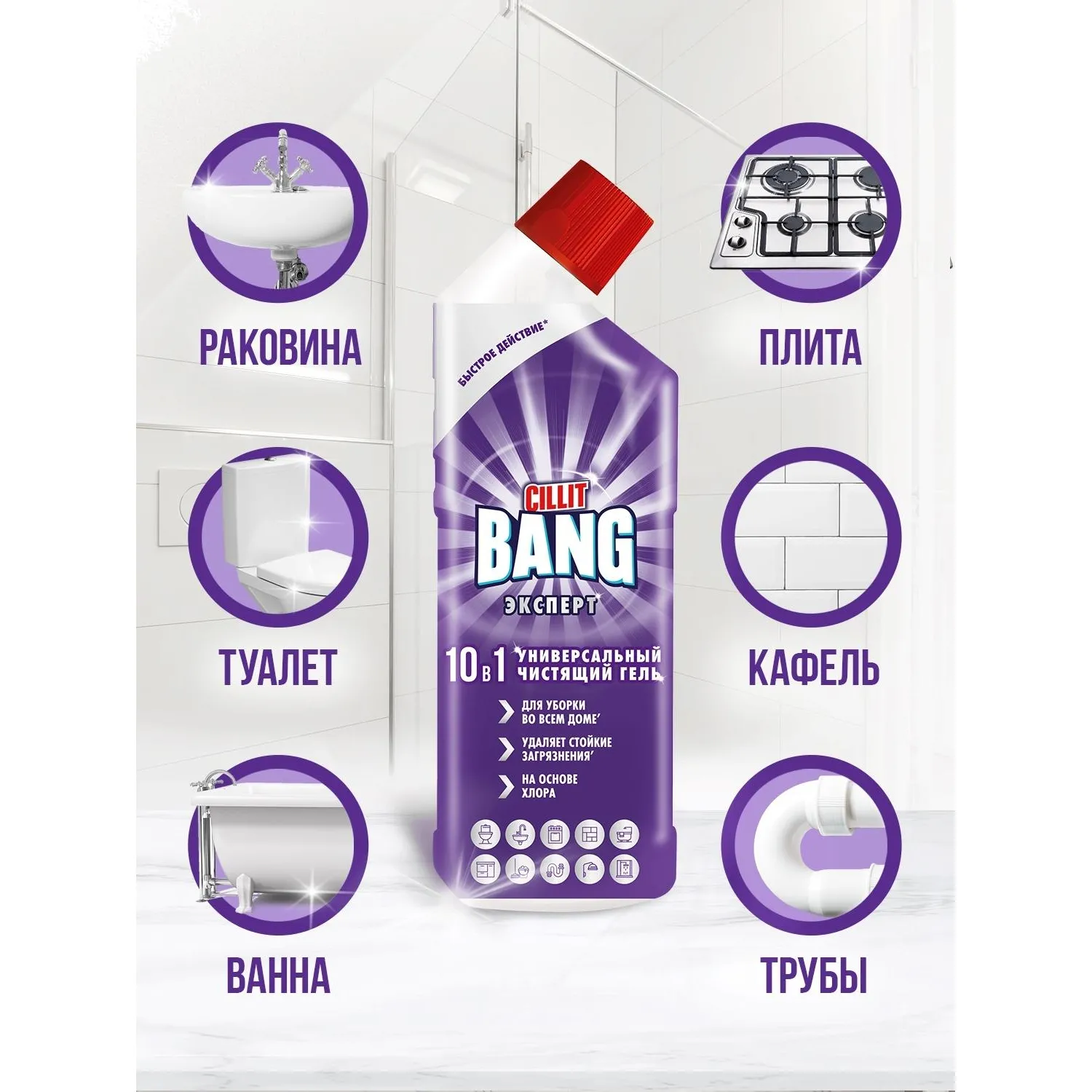 Универсальное чистящее средство Brillit (Cillit Bang) гель 0.75 л - Image 9