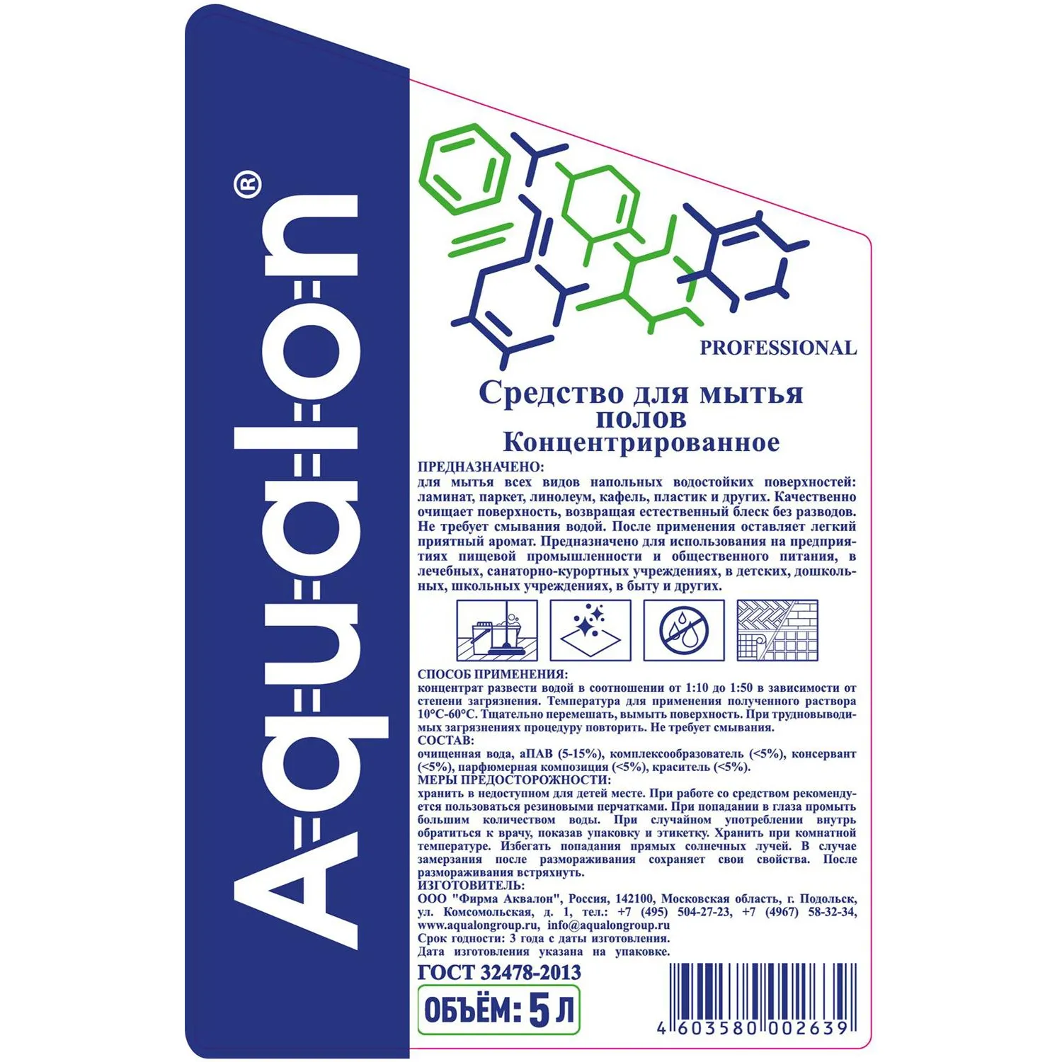 Средство для мытья пола Aqualon 5 л универсальное - Image 2