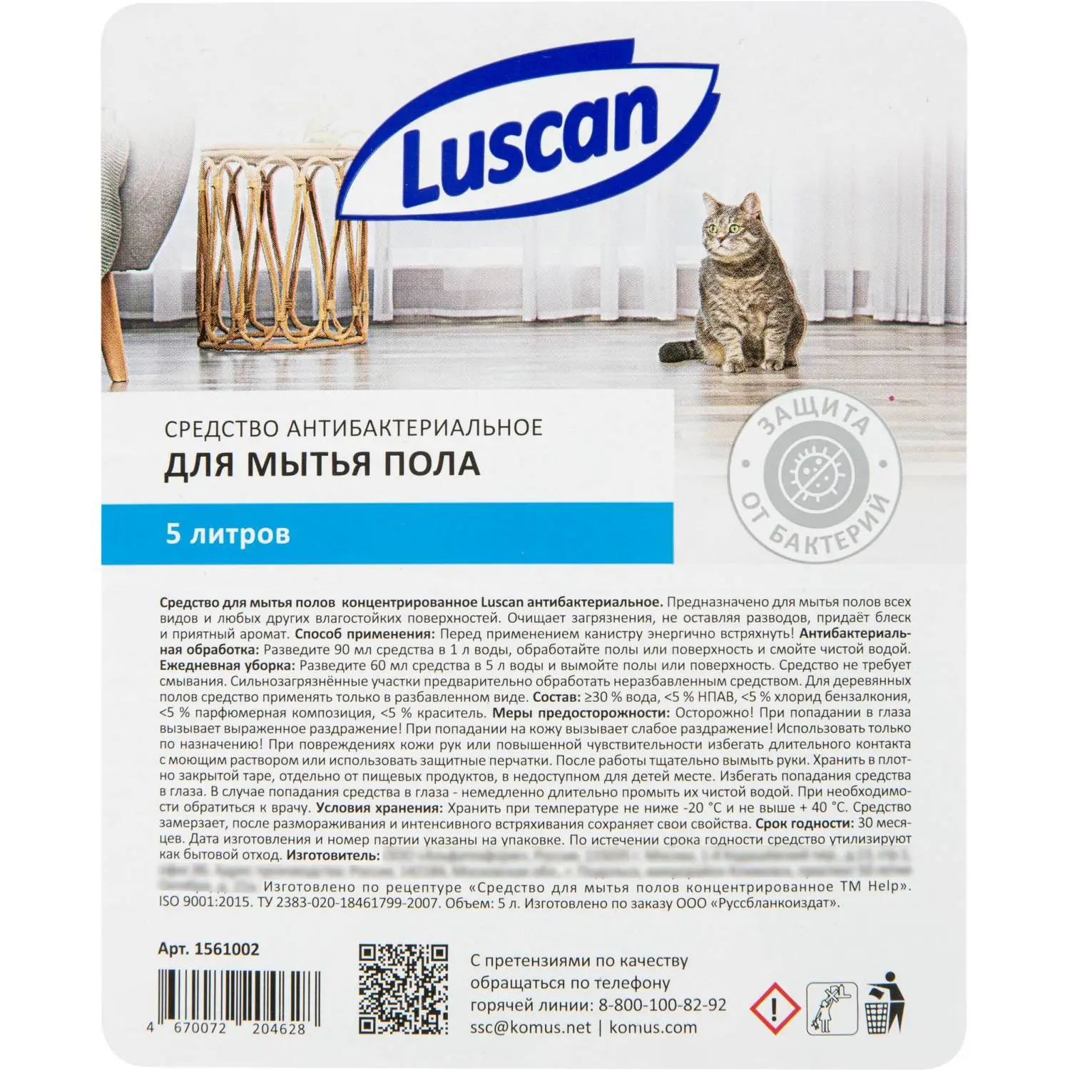 Средство для мытья пола Luscan 5 л универсальное антибактериальное - Image 2