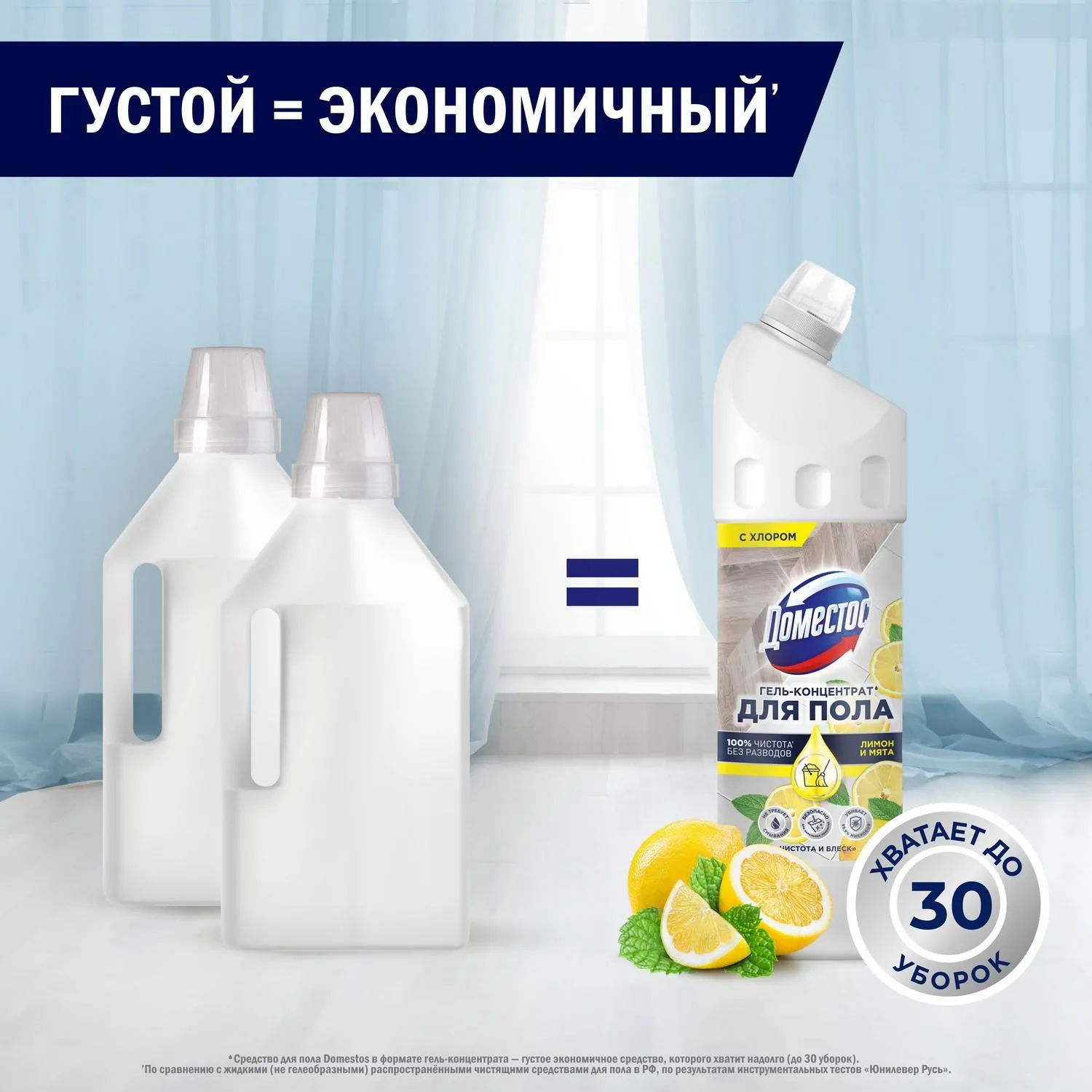 Средство для мытья пола Доместос Лимон и мята 1 л универсальное антибактериальное - Image 6