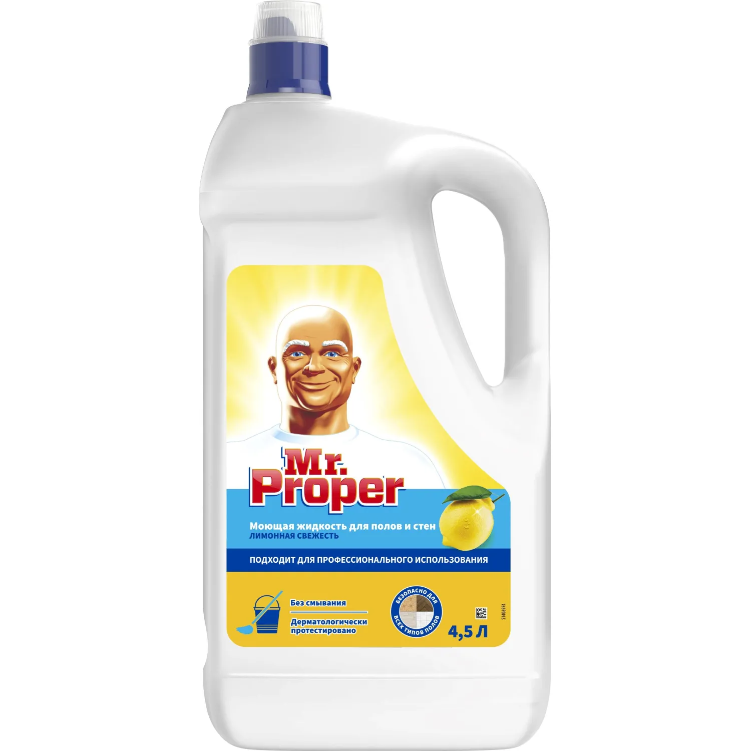 Средство для мытья пола и стен Mr. Proper Лимонная свежесть 4.5 л универсальное