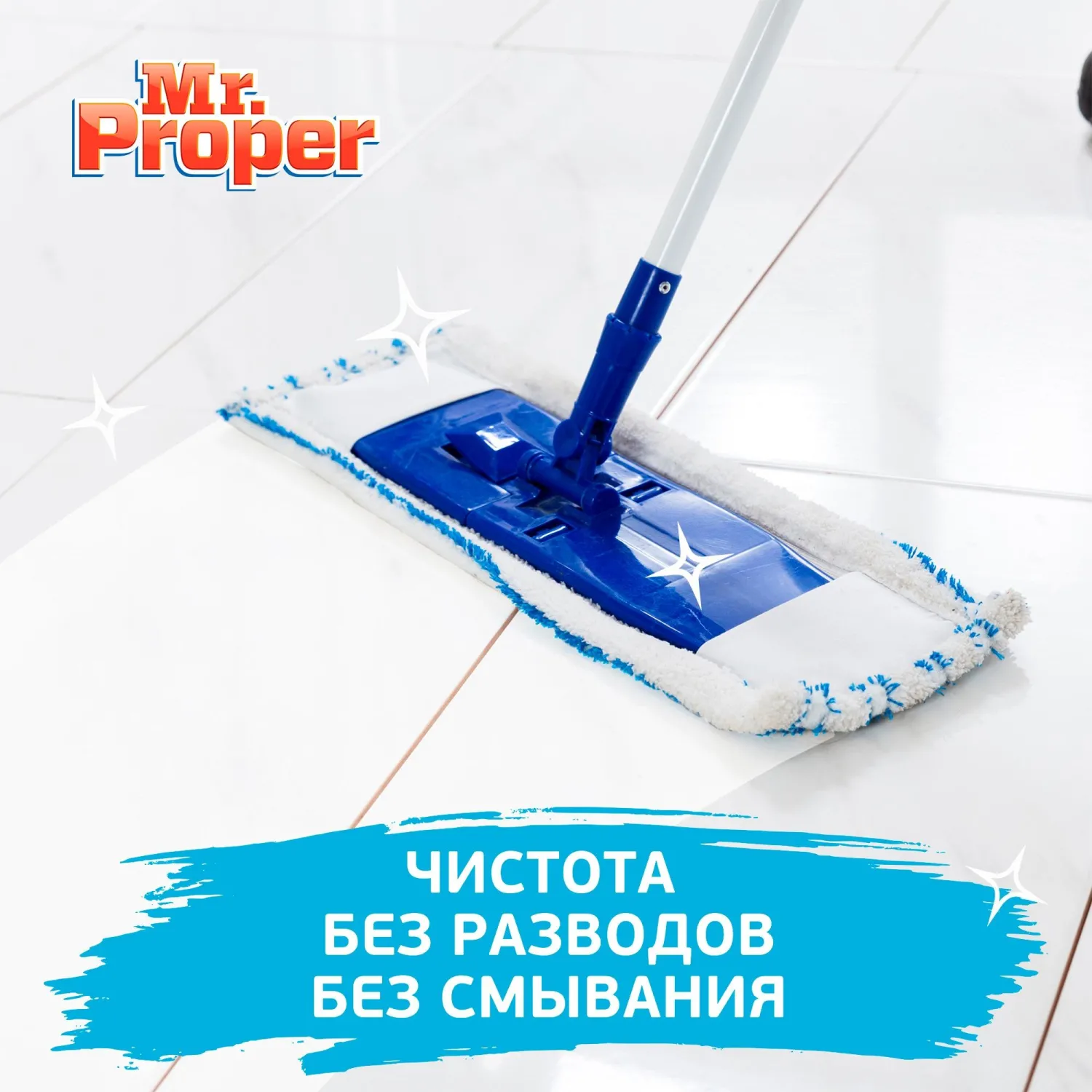 Средство для мытья пола и стен Mr. Proper Лимонная свежесть 4.5 л универсальное - Image 5
