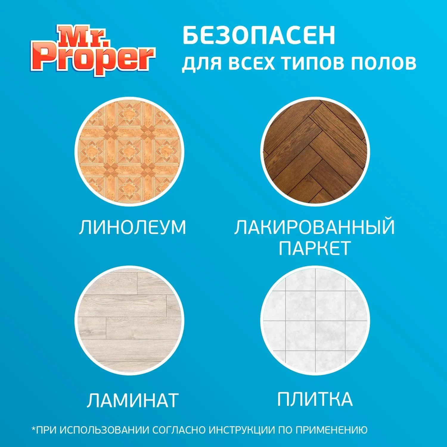 Средство для мытья пола и стен Mr. Proper Лимонная свежесть 4.5 л универсальное - Image 6