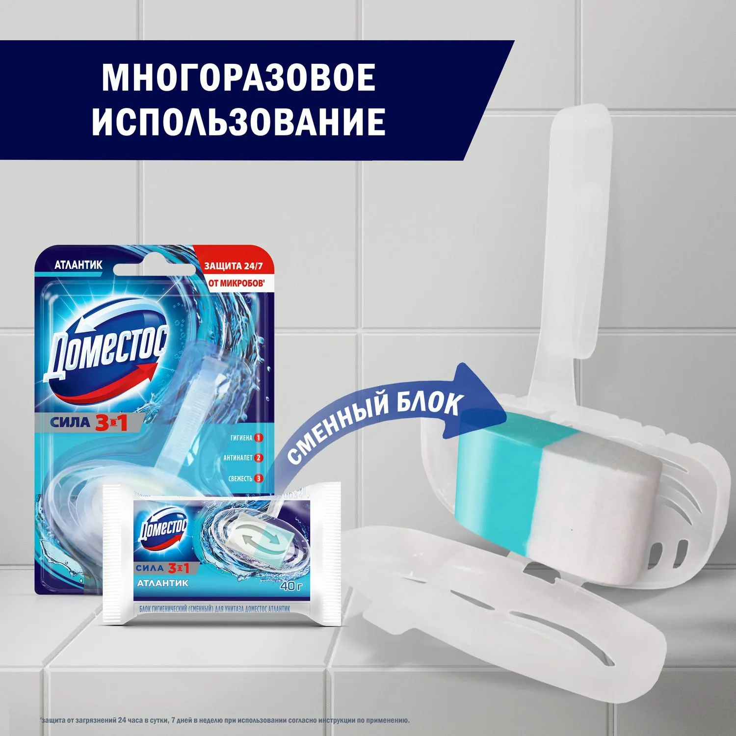 Блок для унитаза гигиенический Доместос Атлантик 3 в 1 - Image 4