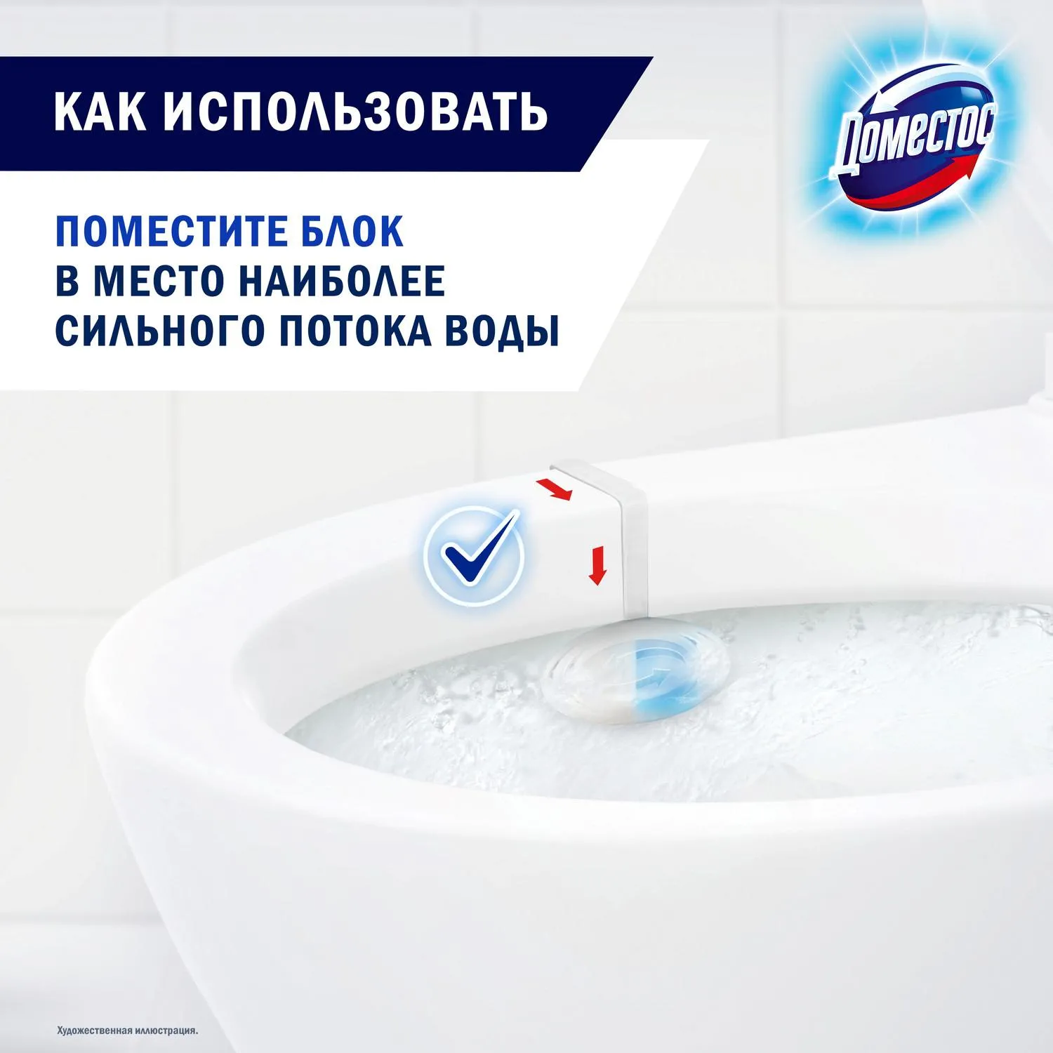 Блок для унитаза гигиенический Доместос Атлантик 3 в 1 - Image 5