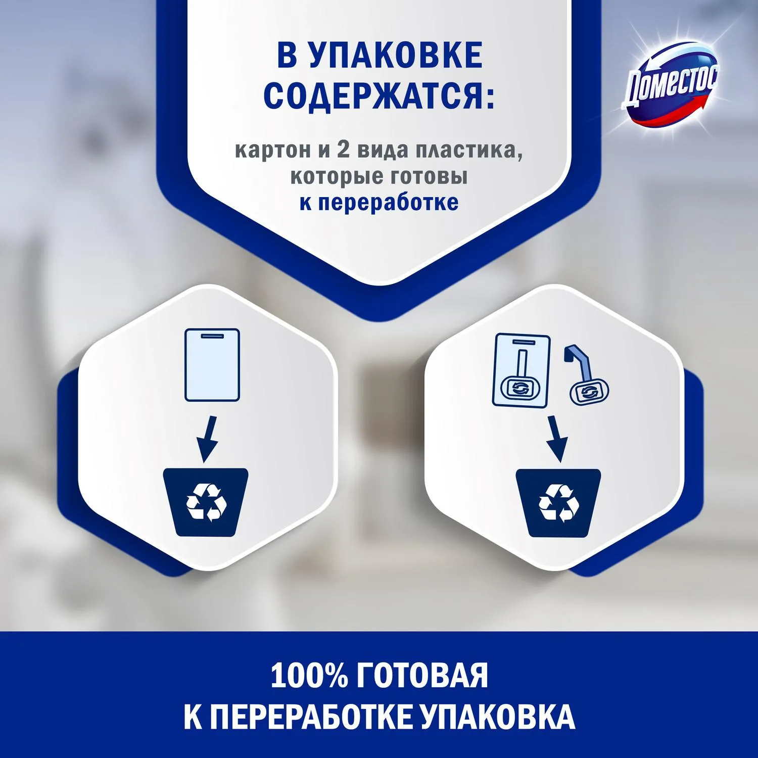 Блок для унитаза гигиенический Доместос Атлантик 3 в 1 - Image 6