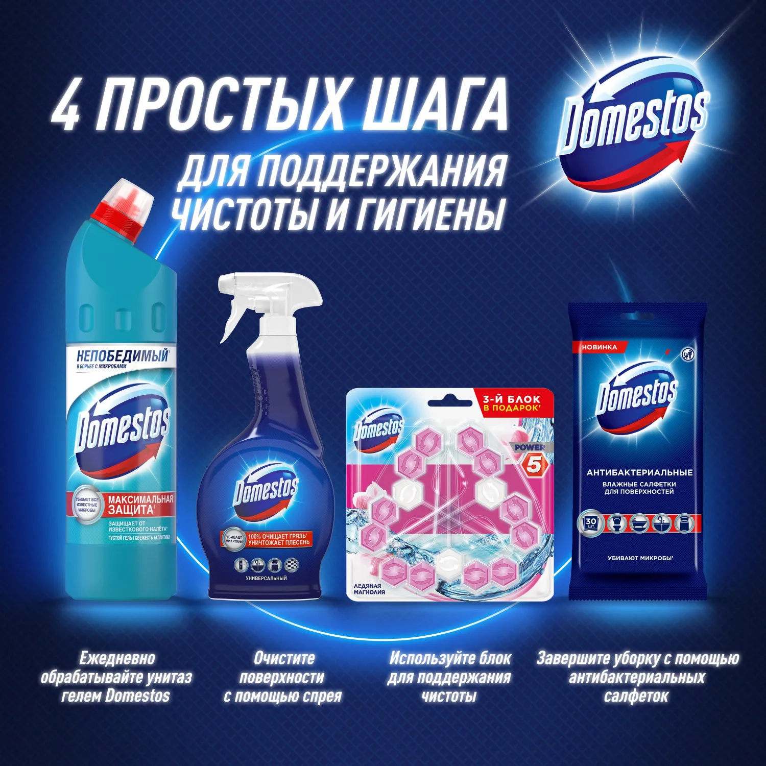 Блок для унитаза гигиенический Доместос Power 5 Trio Ледяная магнолия (3 штуки в упаковке) - Image 6