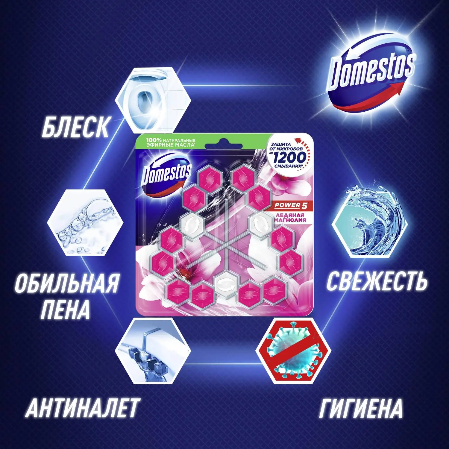 Блок для унитаза гигиенический Доместос Power 5 Trio Ледяная магнолия (3 штуки в упаковке) - Image 15