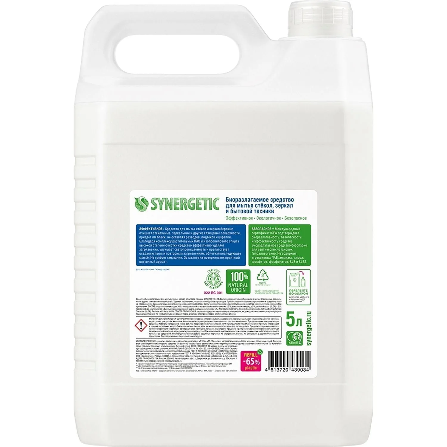 Средство для мытья стёкол и зеркал Synergetic 5 л - Image 2