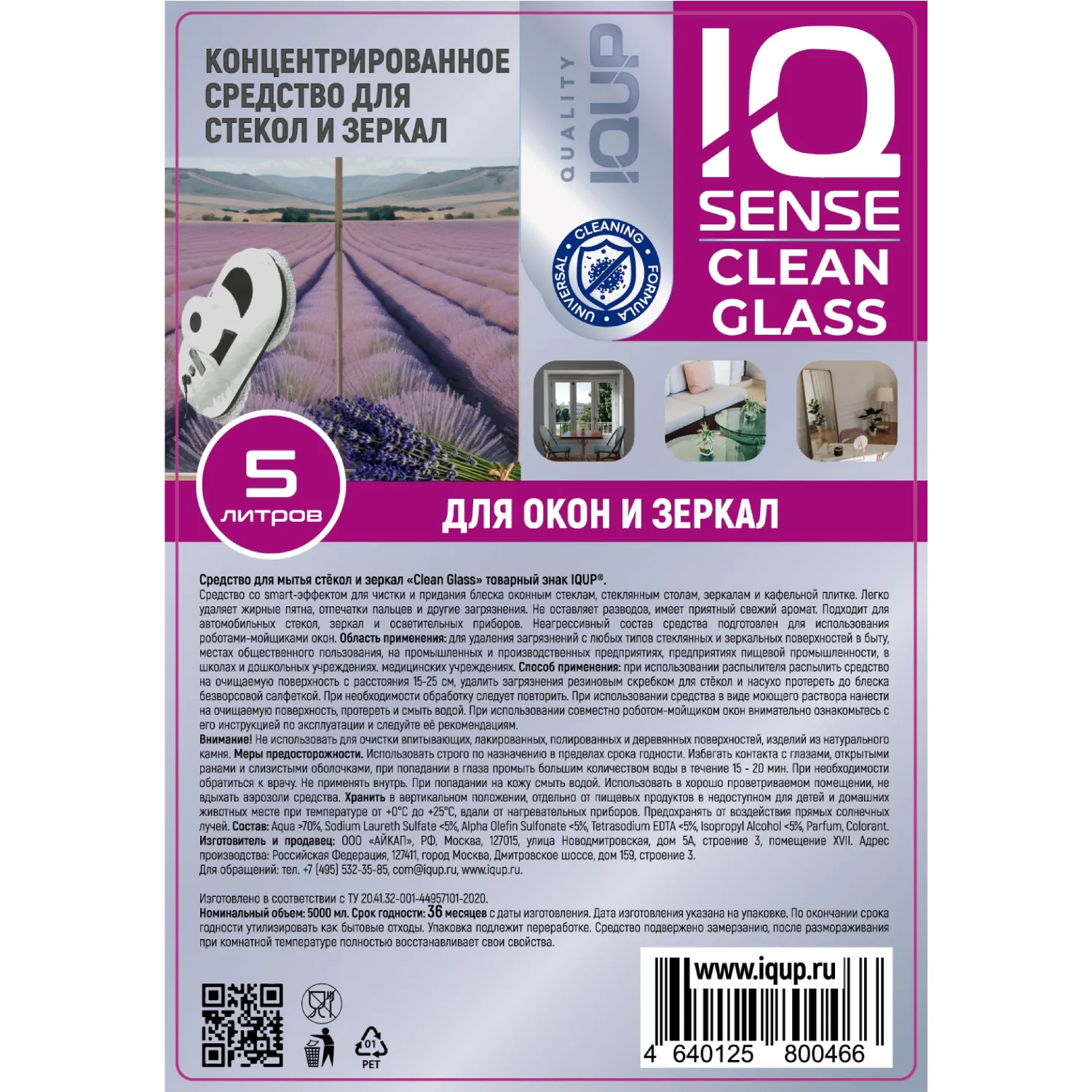Средство для мытья стёкол и зеркал IQUP Clean Glass 5 л - Image 3