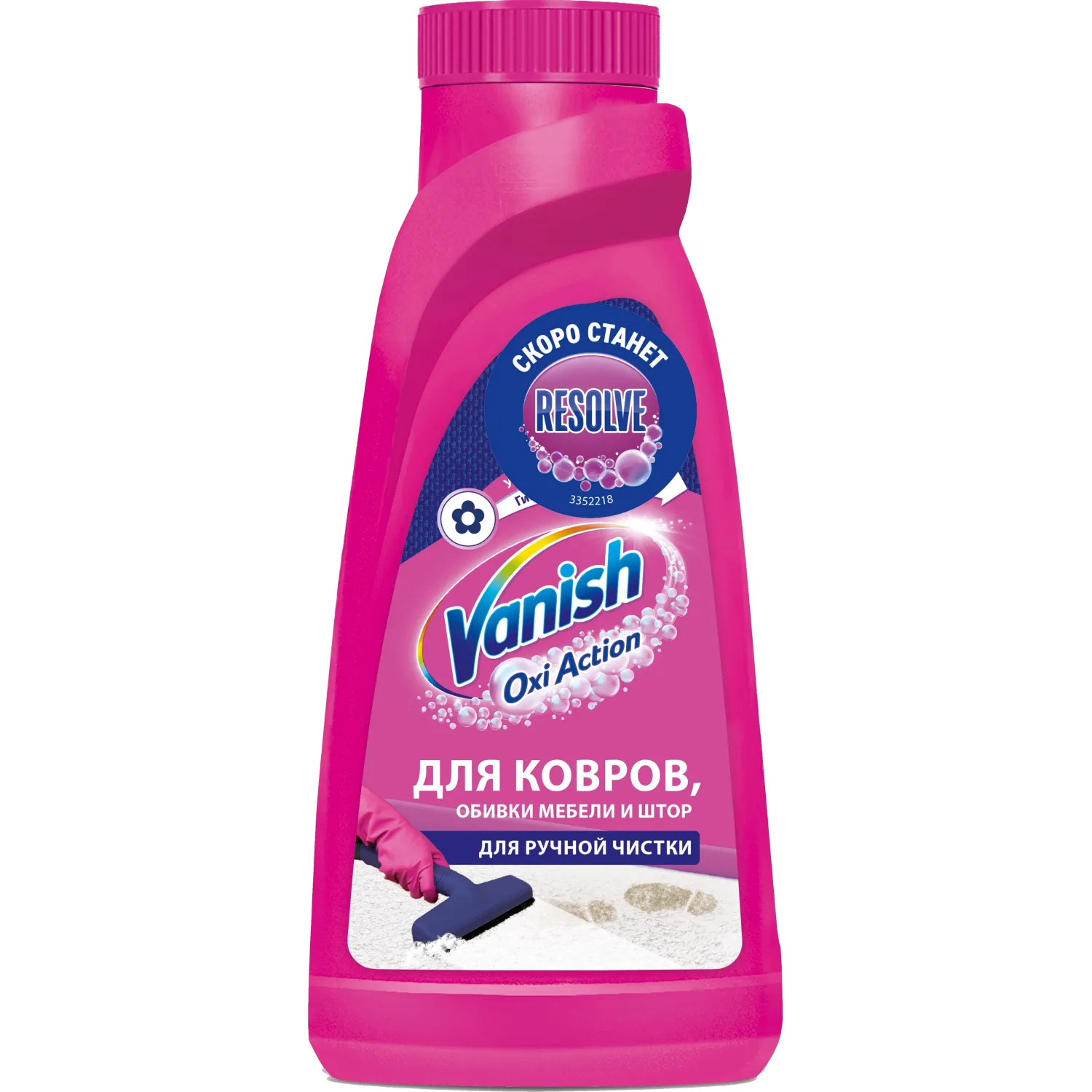 Средство для чистки ковровых покрытий Resolve (Vanish) Oxi Action 450 мл