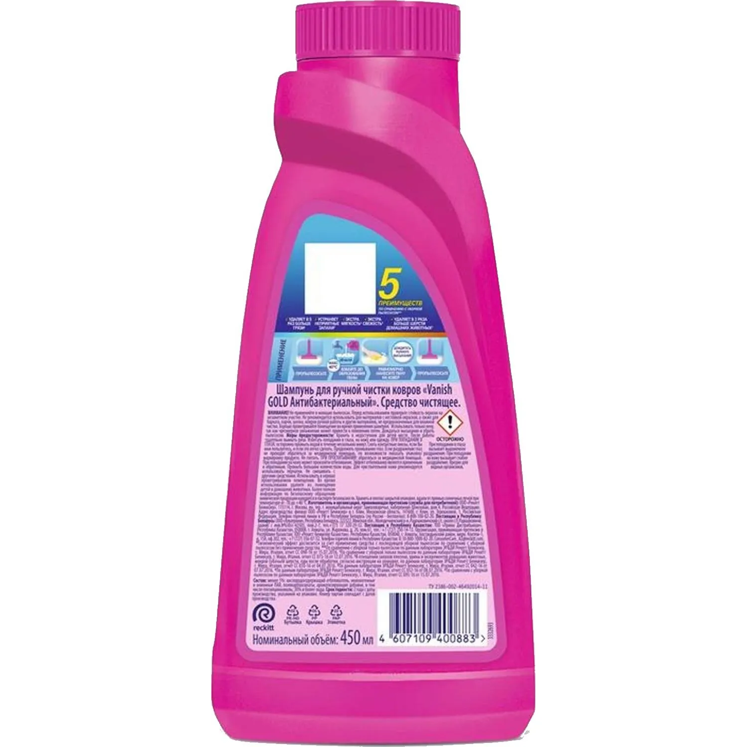 Средство для чистки ковровых покрытий Resolve (Vanish) Oxi Action 450 мл - Image 4