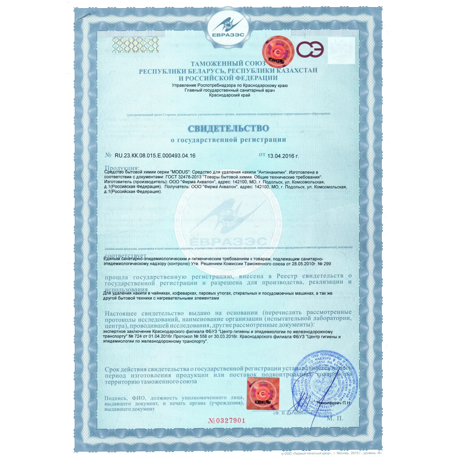 Средство для удаления накипи Modus Антинакипин жидкость 450 мл - Image 3