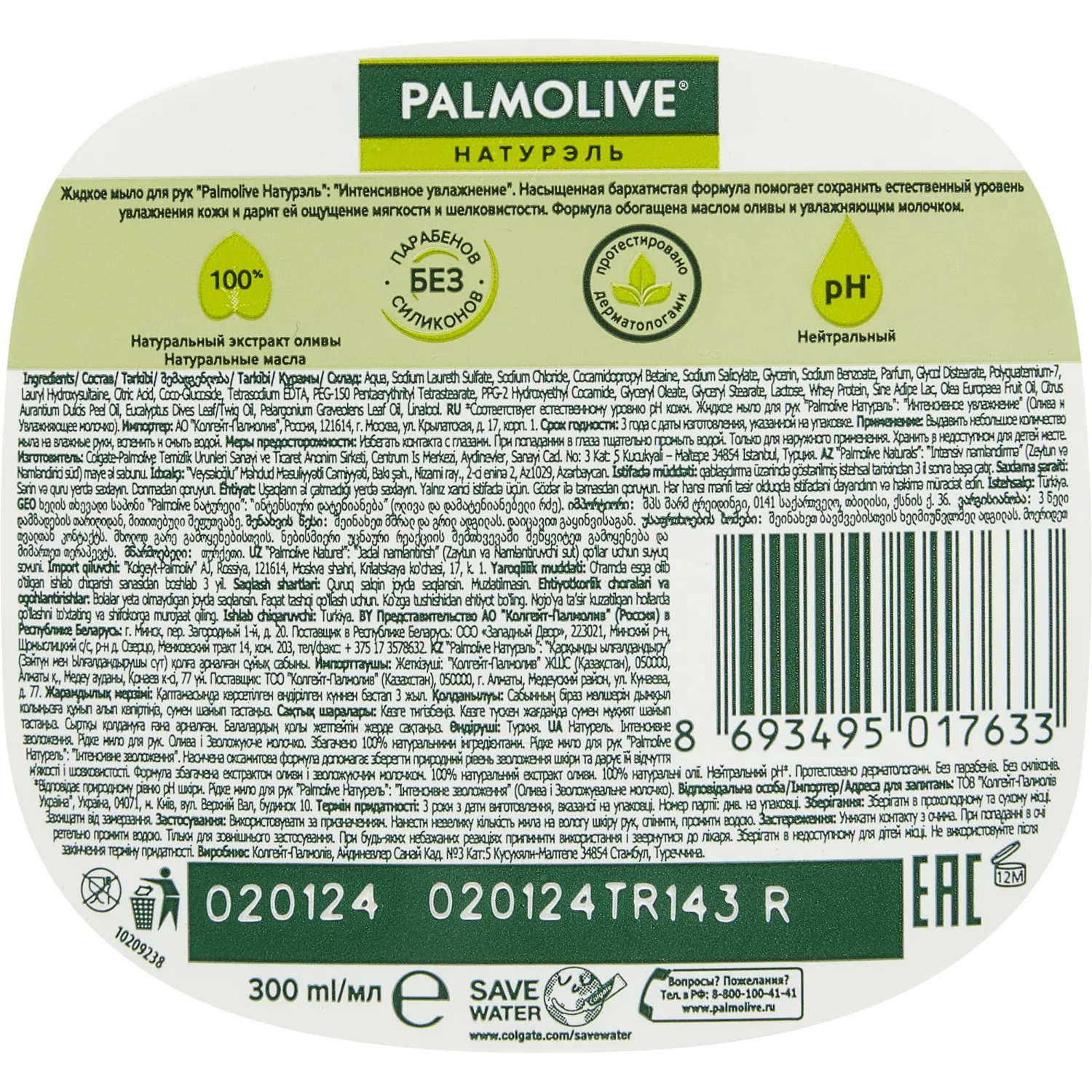Мыло жидкое Palmolive Олива и увлажняющее молочко 300 мл - Image 2